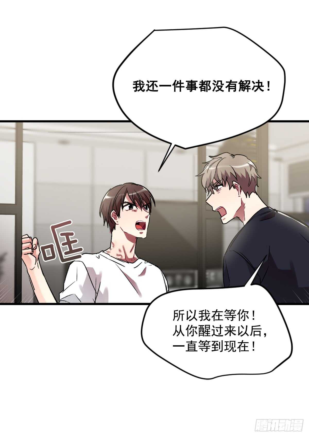 为什么对我这么残忍(1/2)-第43话