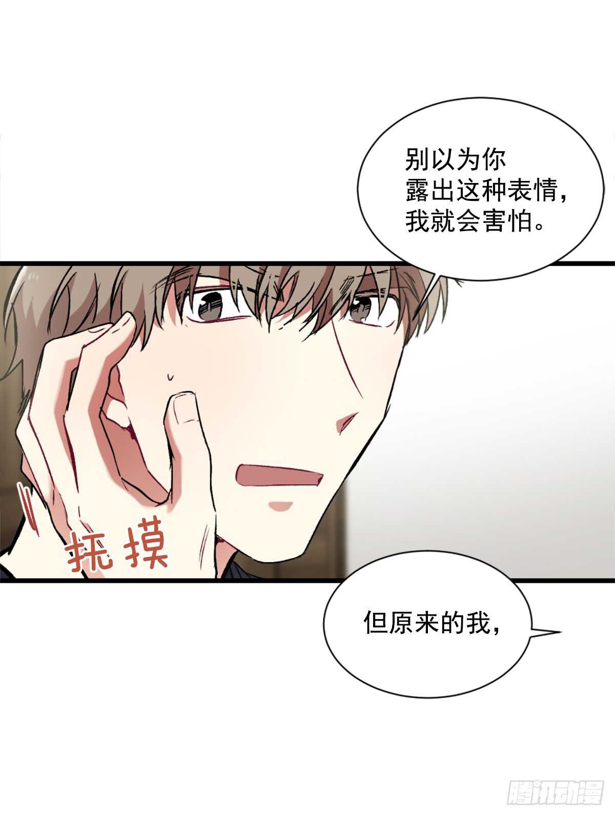 为什么对我这么残忍(1/2)-第43话