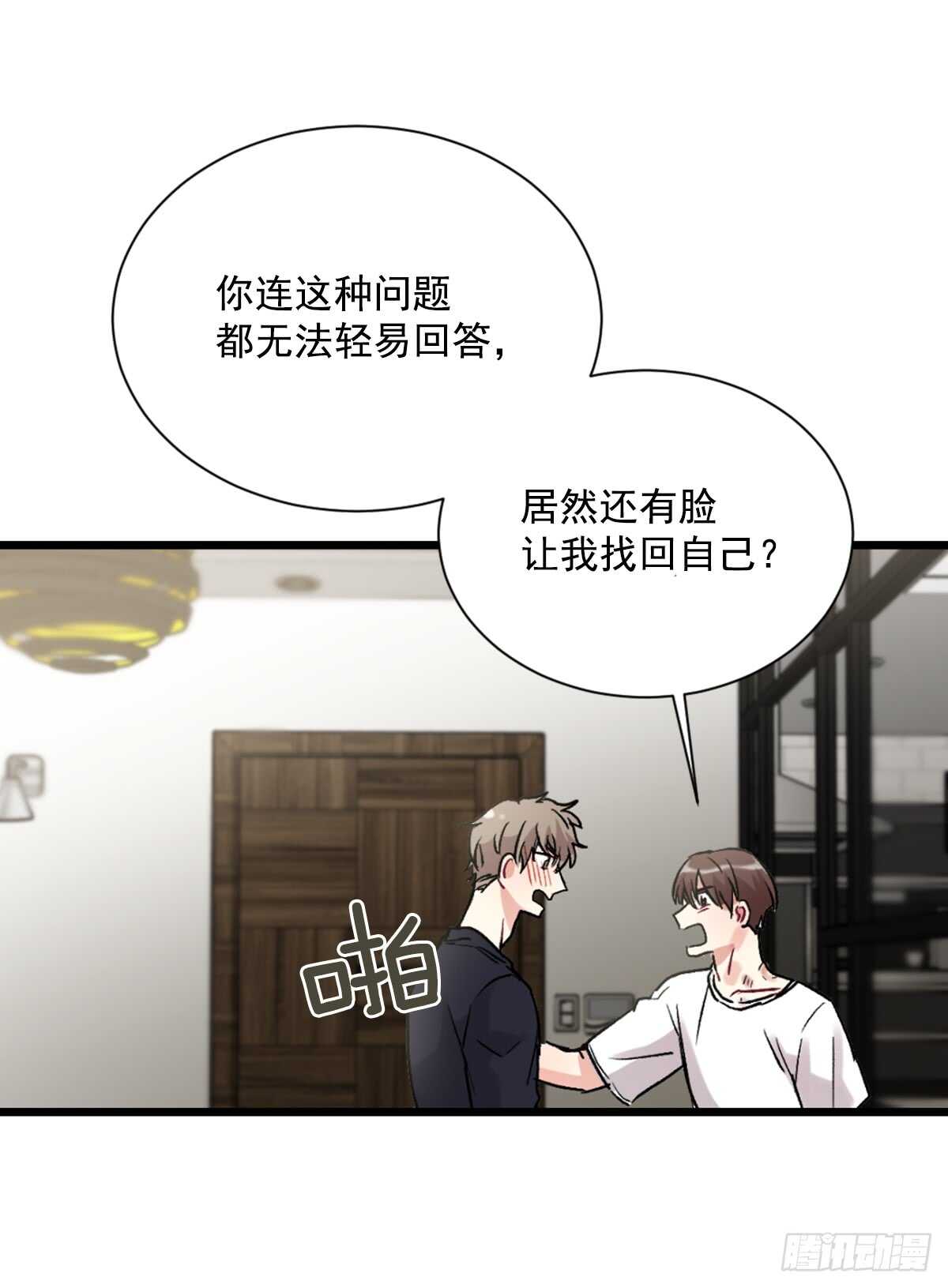 为什么对我这么残忍(1/2)-第43话