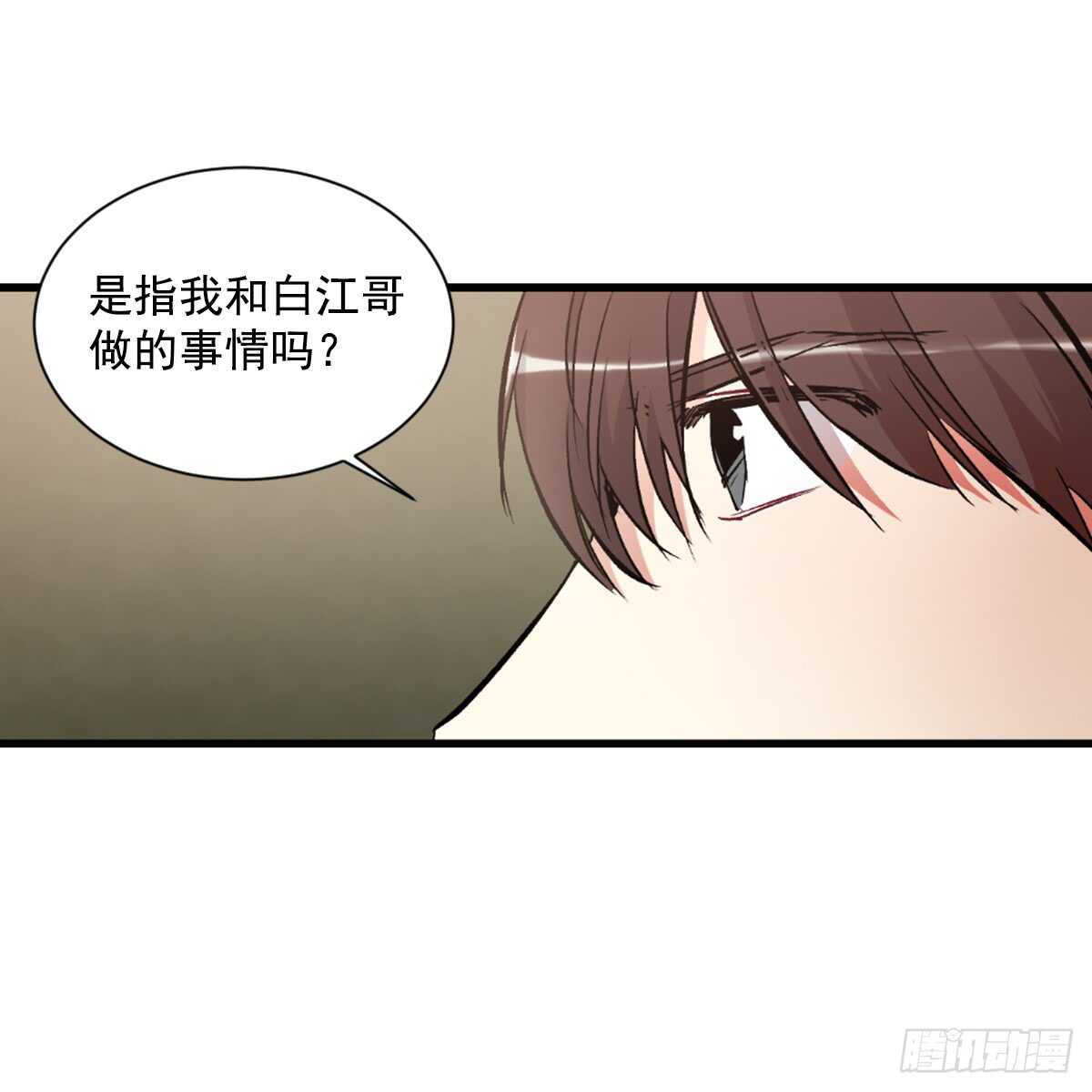 为什么对我这么残忍(1/2)-第43话
