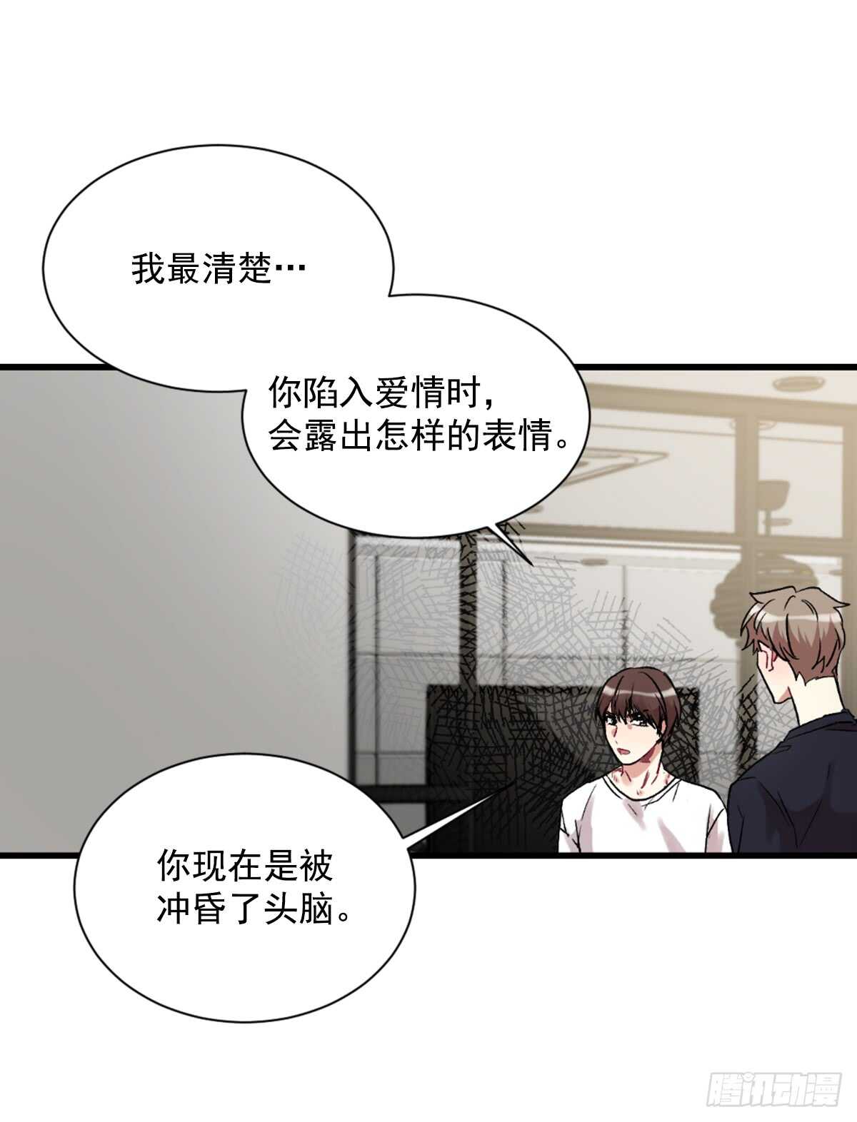 为什么对我这么残忍(1/2)-第43话