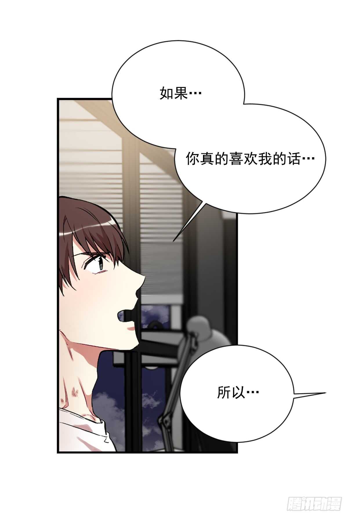 为什么对我这么残忍(1/2)-第43话