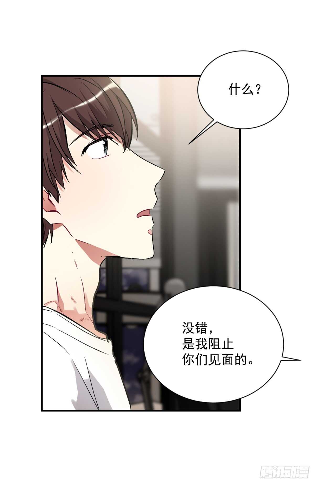 为什么对我这么残忍(1/2)-第43话