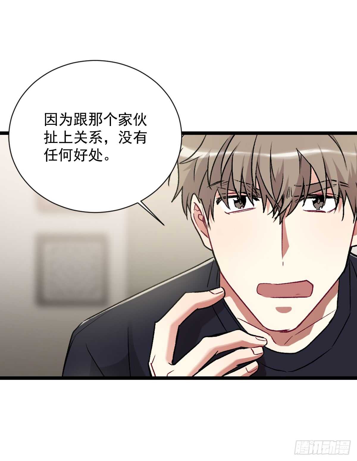 为什么对我这么残忍(1/2)-第43话