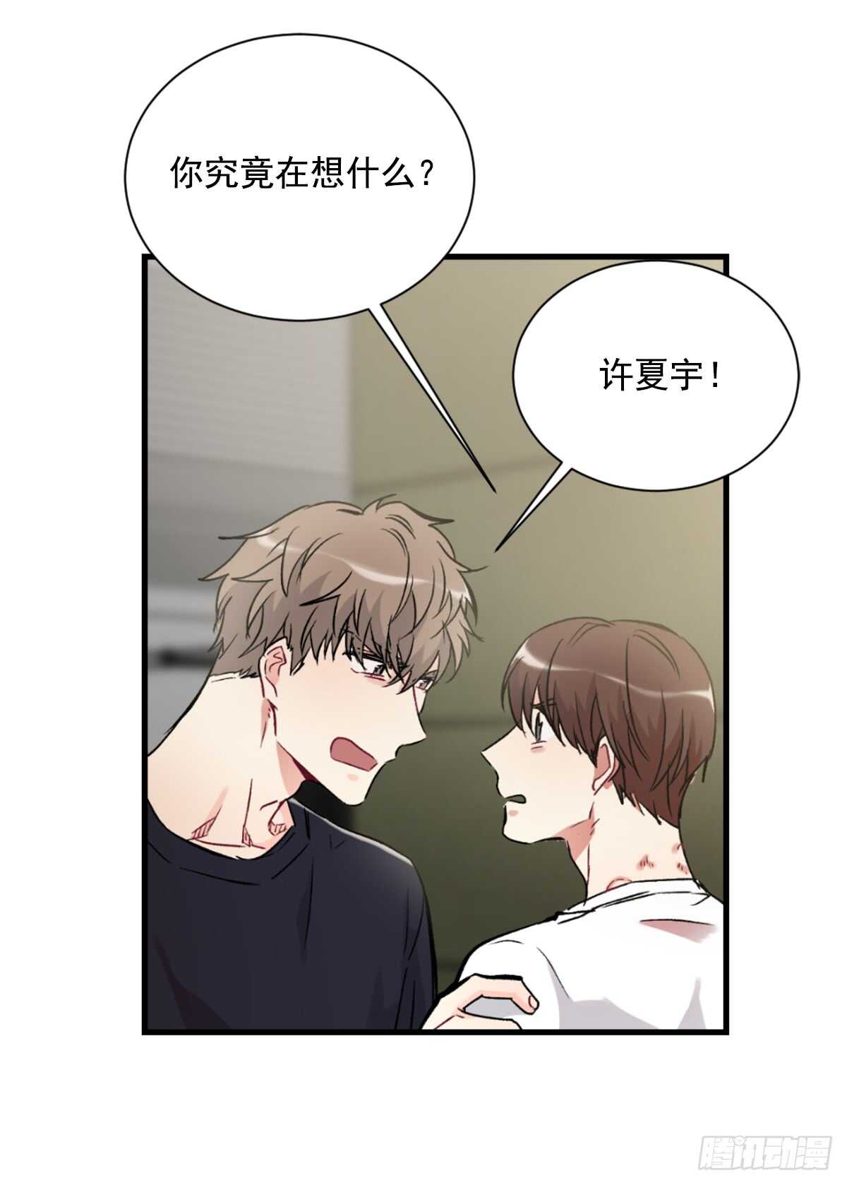 为什么对我这么残忍(1/2)-第43话