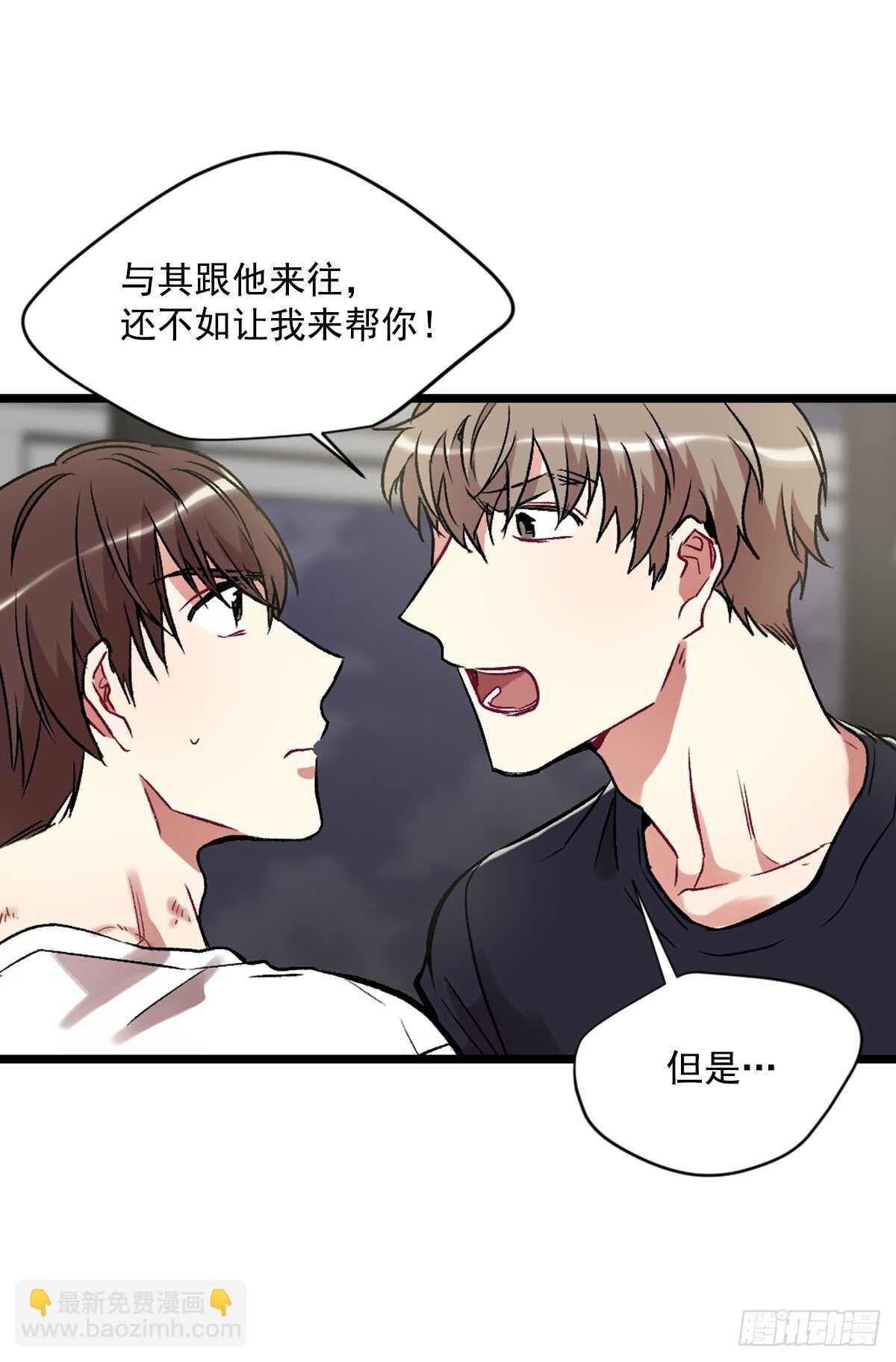 为什么对我这么残忍(1/2)-第43话