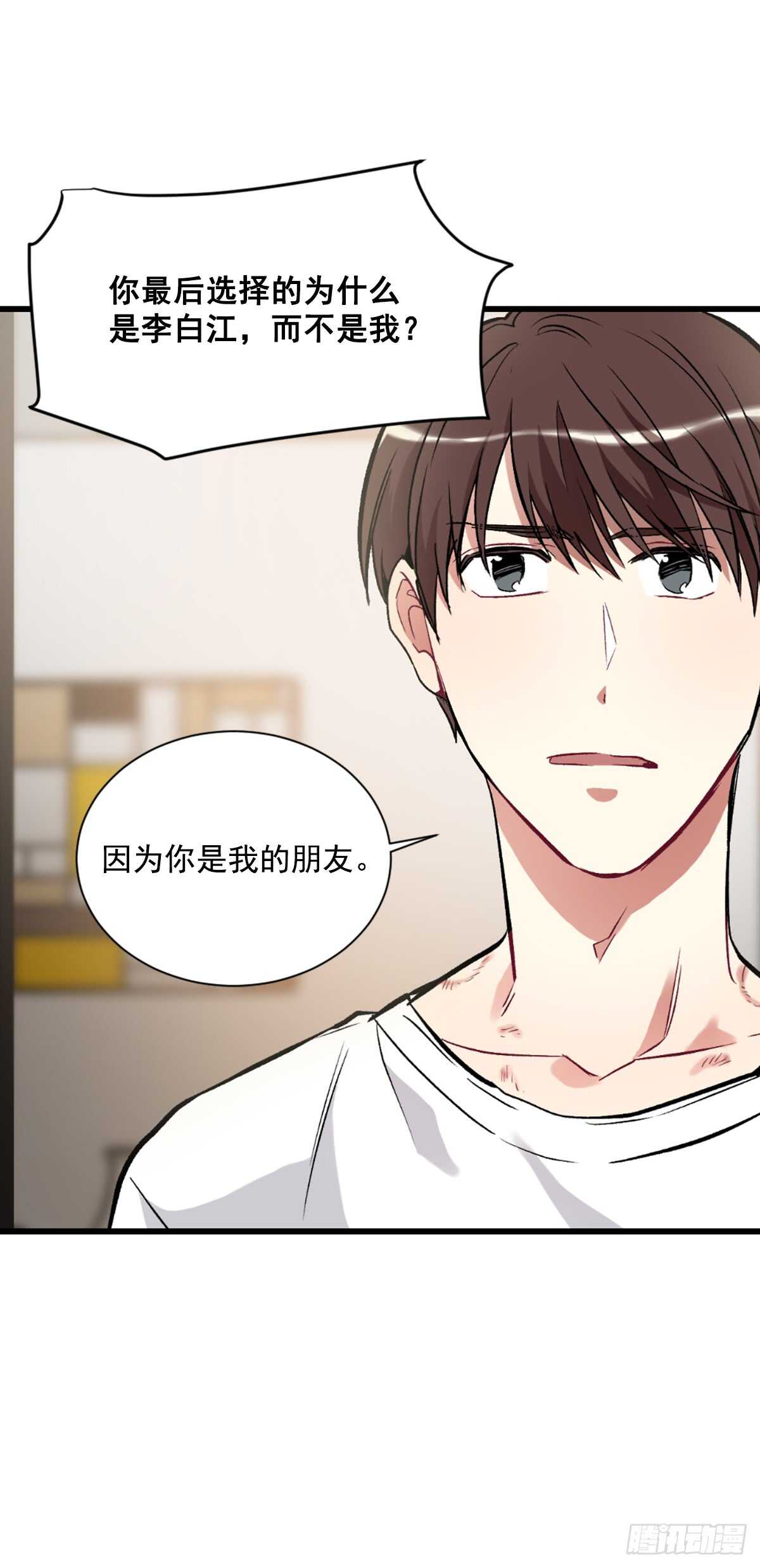 为什么对我这么残忍(1/2)-第43话