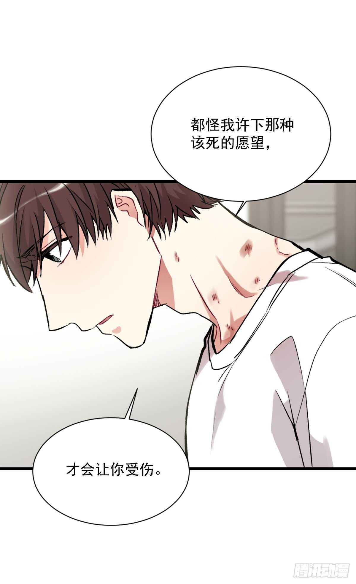 为什么对我这么残忍(1/2)-第43话