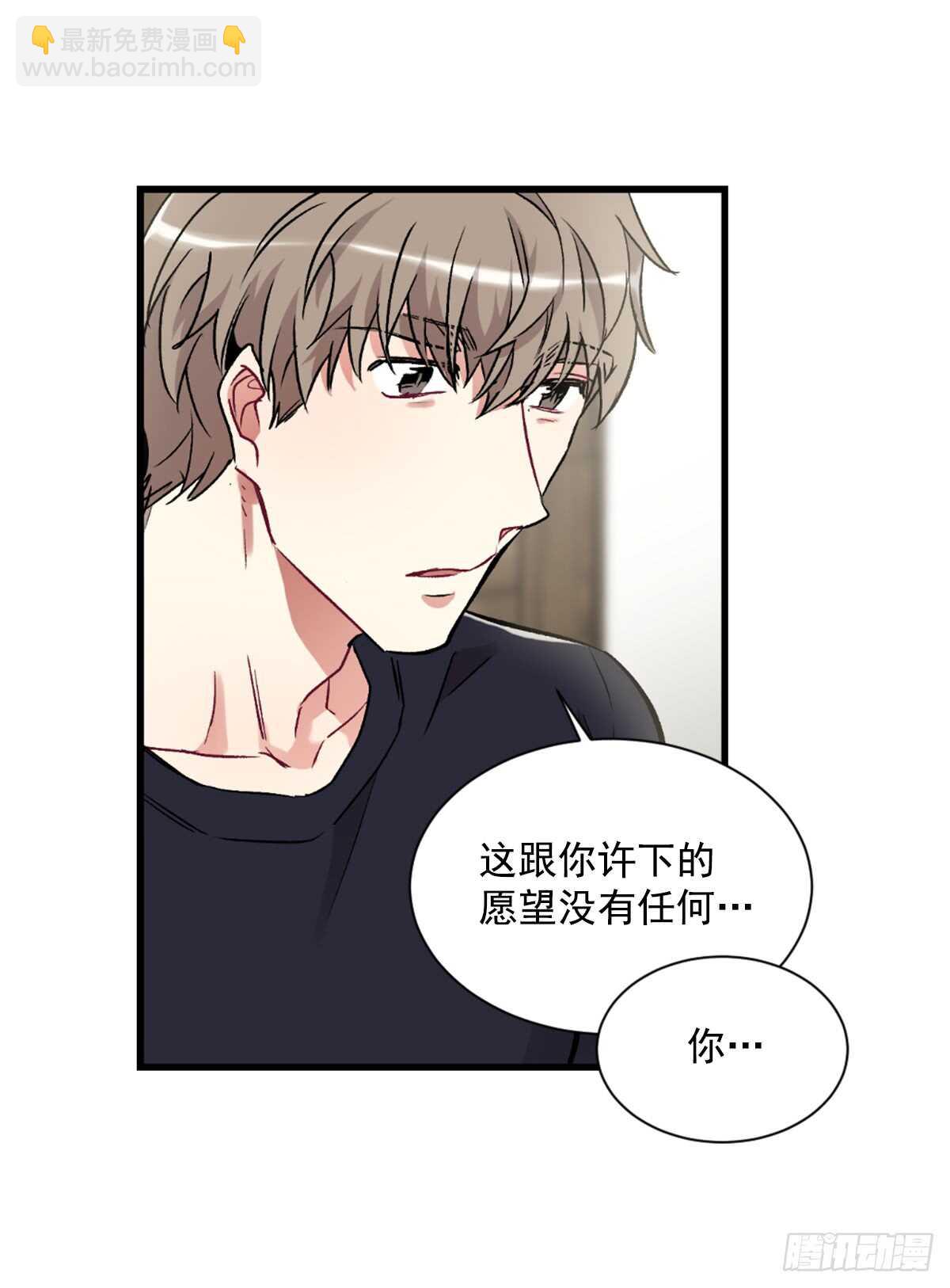 为什么对我这么残忍(1/2)-第43话