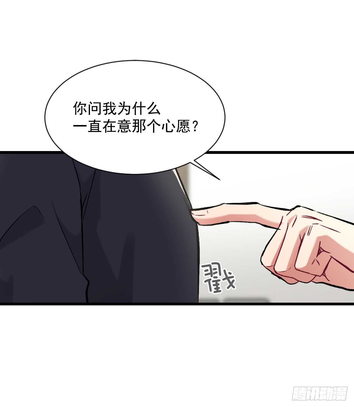 为什么对我这么残忍(1/2)-第43话