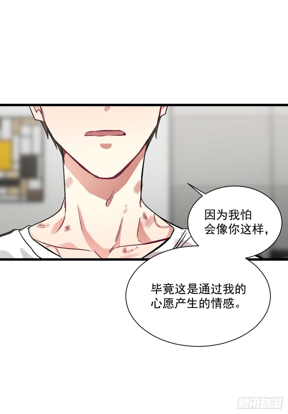 为什么对我这么残忍(1/2)-第43话