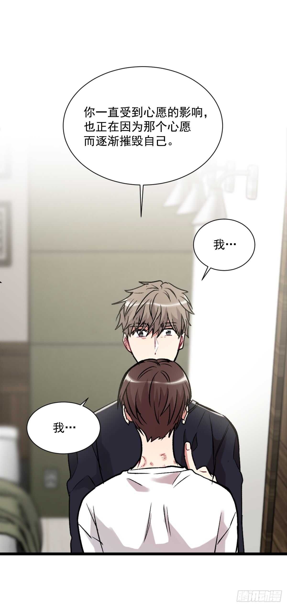 为什么对我这么残忍(1/2)-第43话