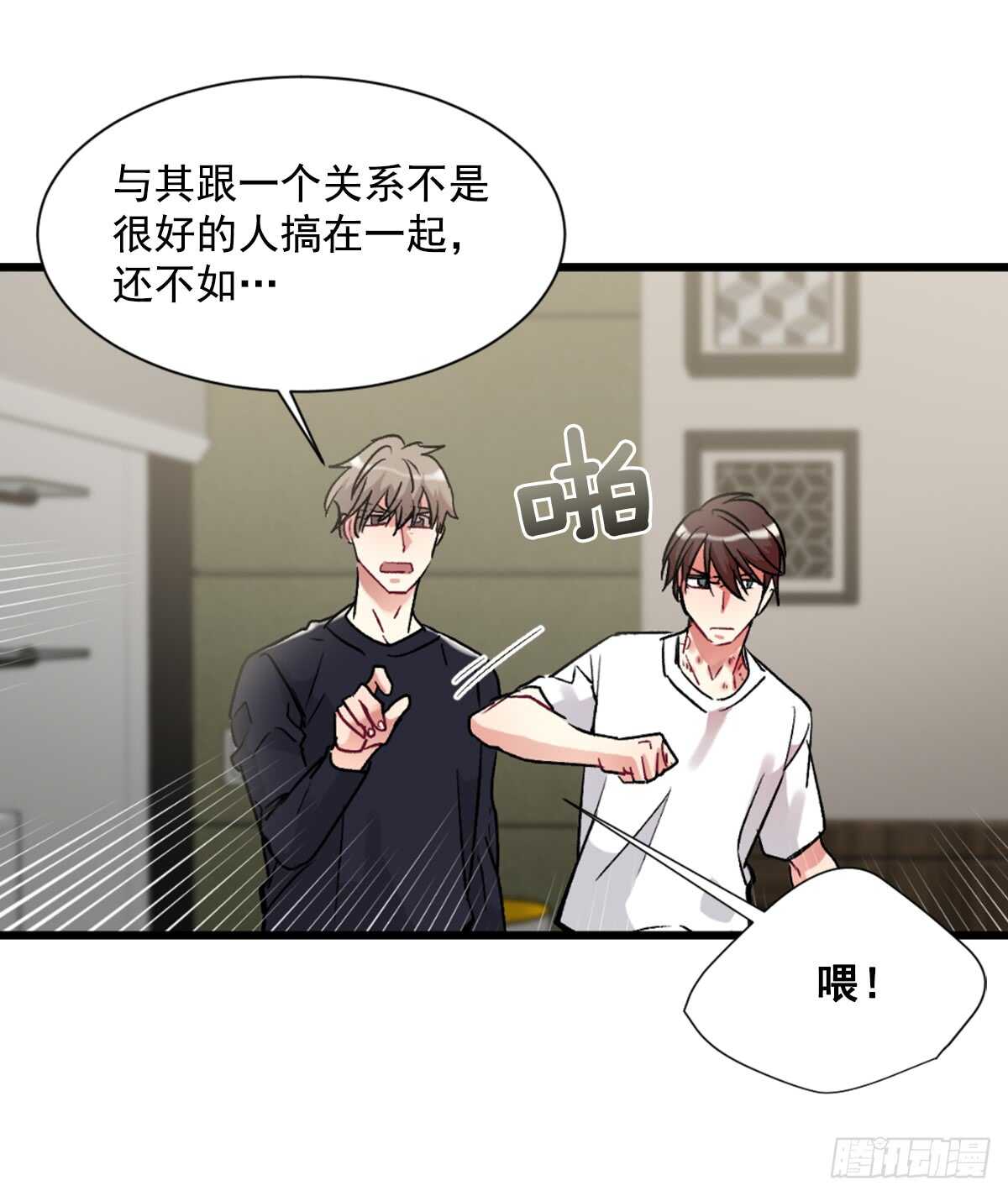 为什么对我这么残忍(1/2)-第43话
