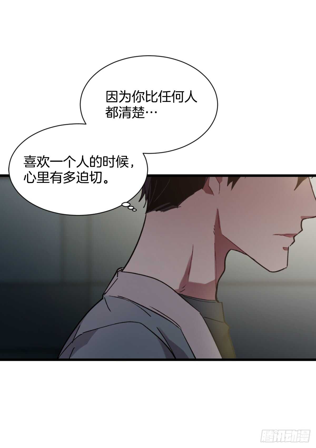 我决定不再见你(1/2)-第45话