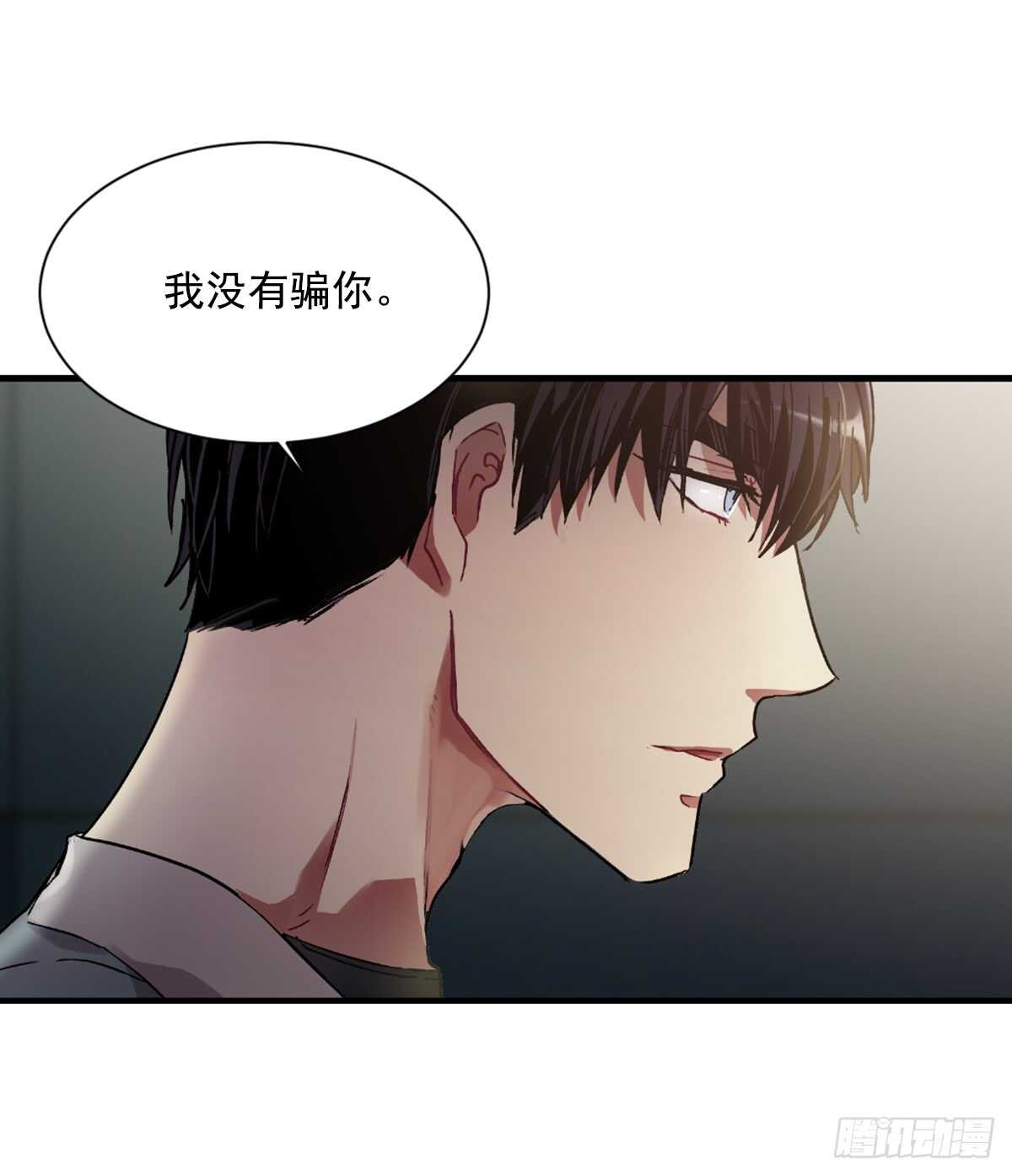 我决定不再见你(1/2)-第45话