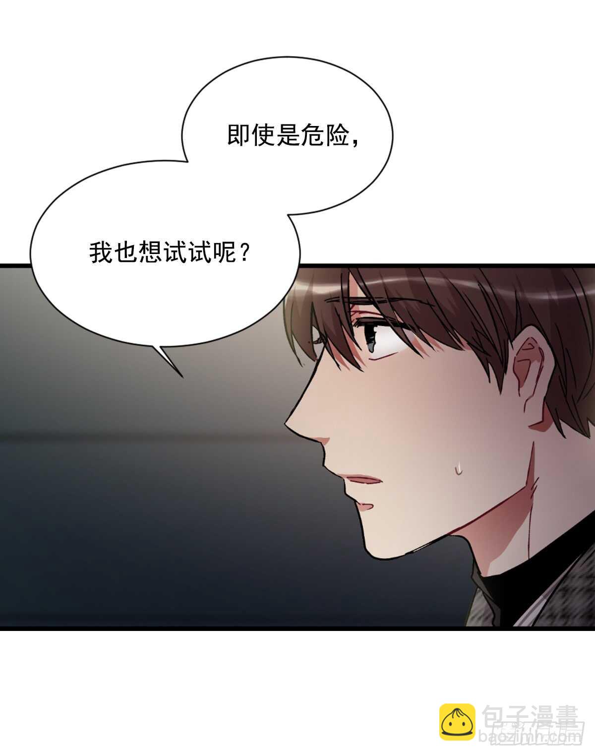 我决定不再见你(1/2)-第45话