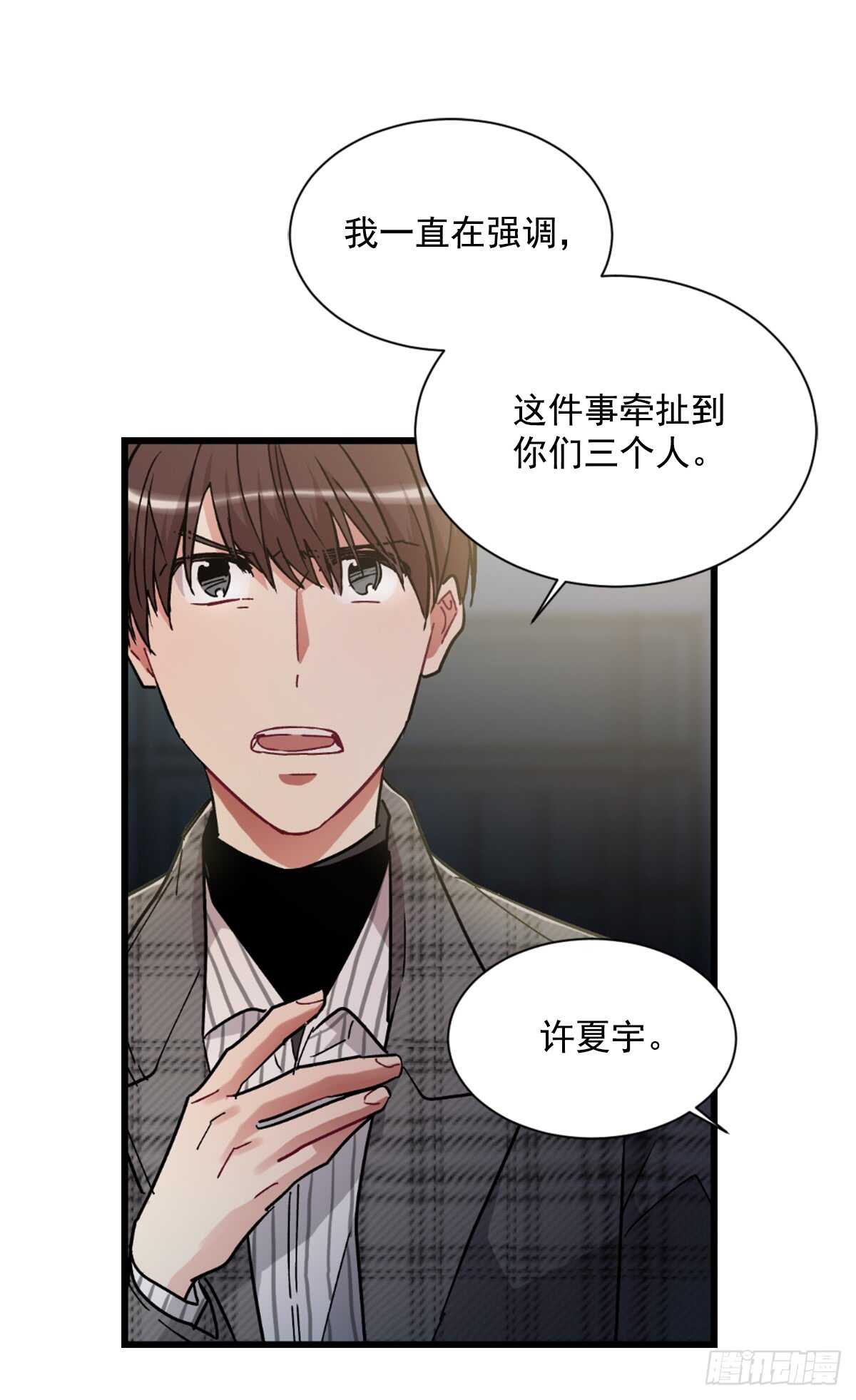 我决定不再见你(1/2)-第45话
