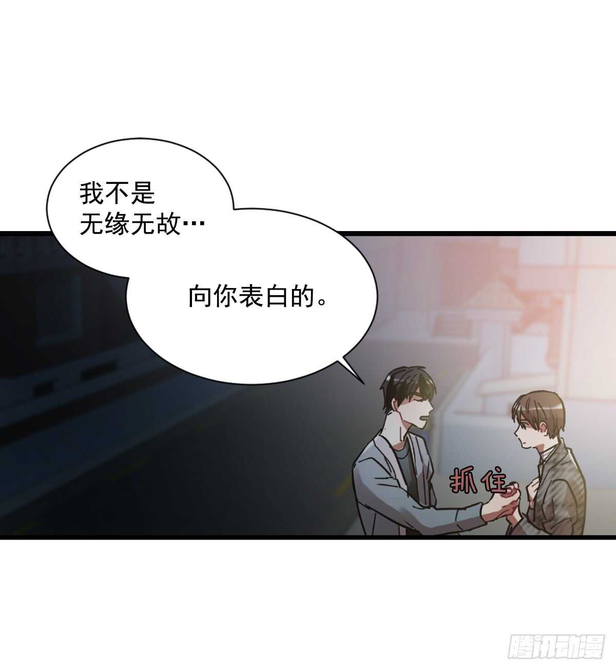 我决定不再见你(1/2)-第45话