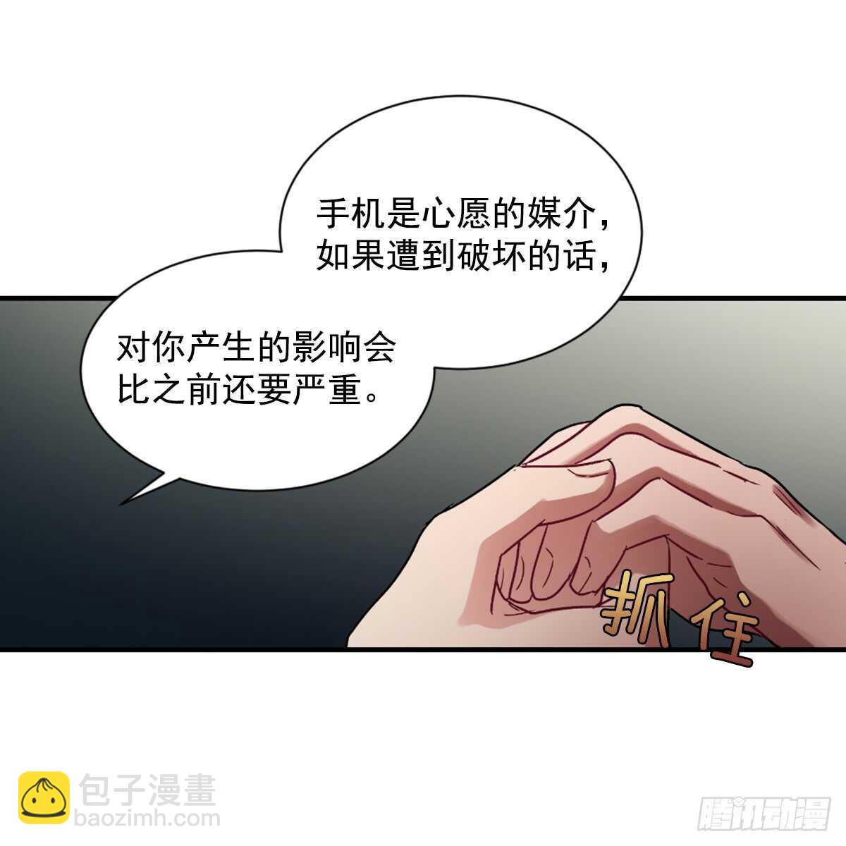 我决定不再见你(1/2)-第45话