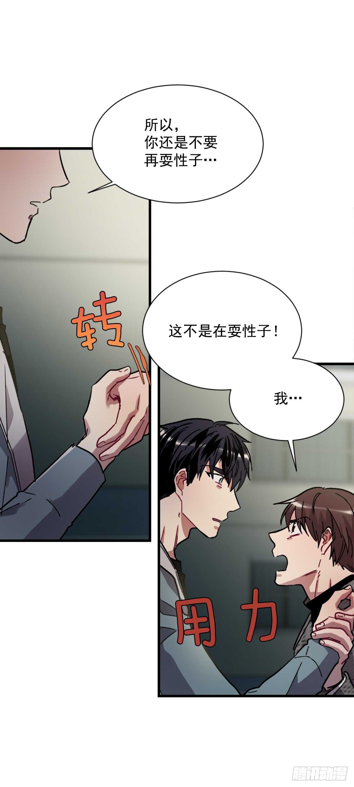 我决定不再见你(1/2)-第45话