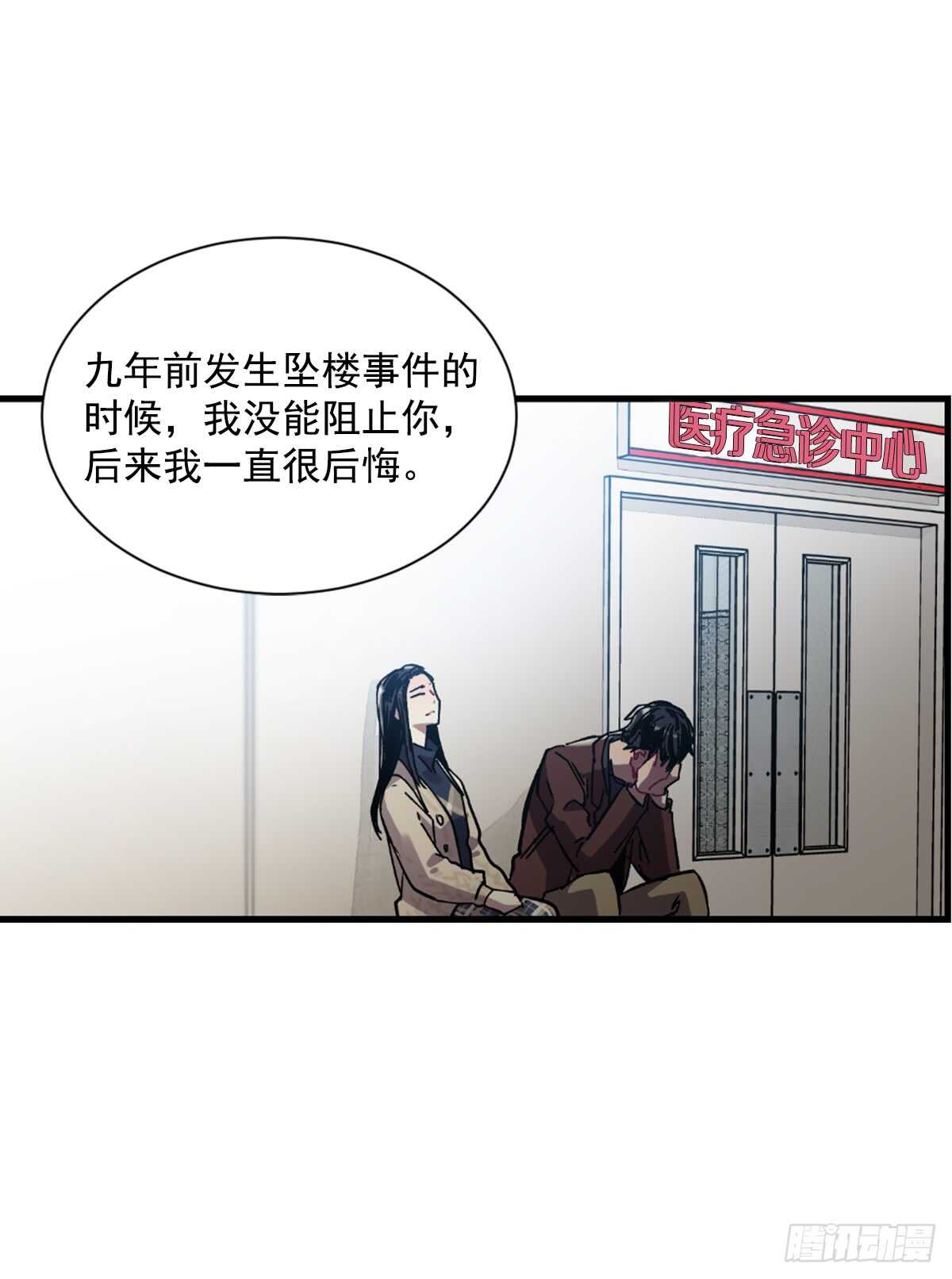 我决定不再见你(1/2)-第45话