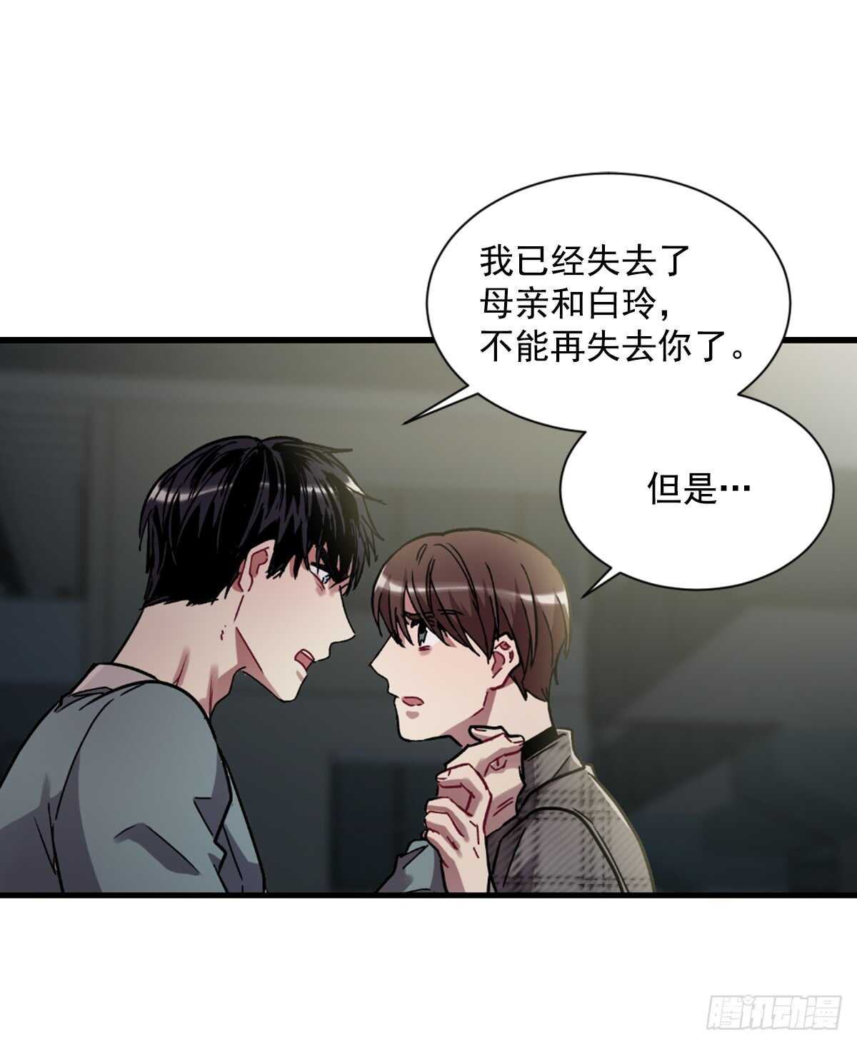 我决定不再见你(1/2)-第45话