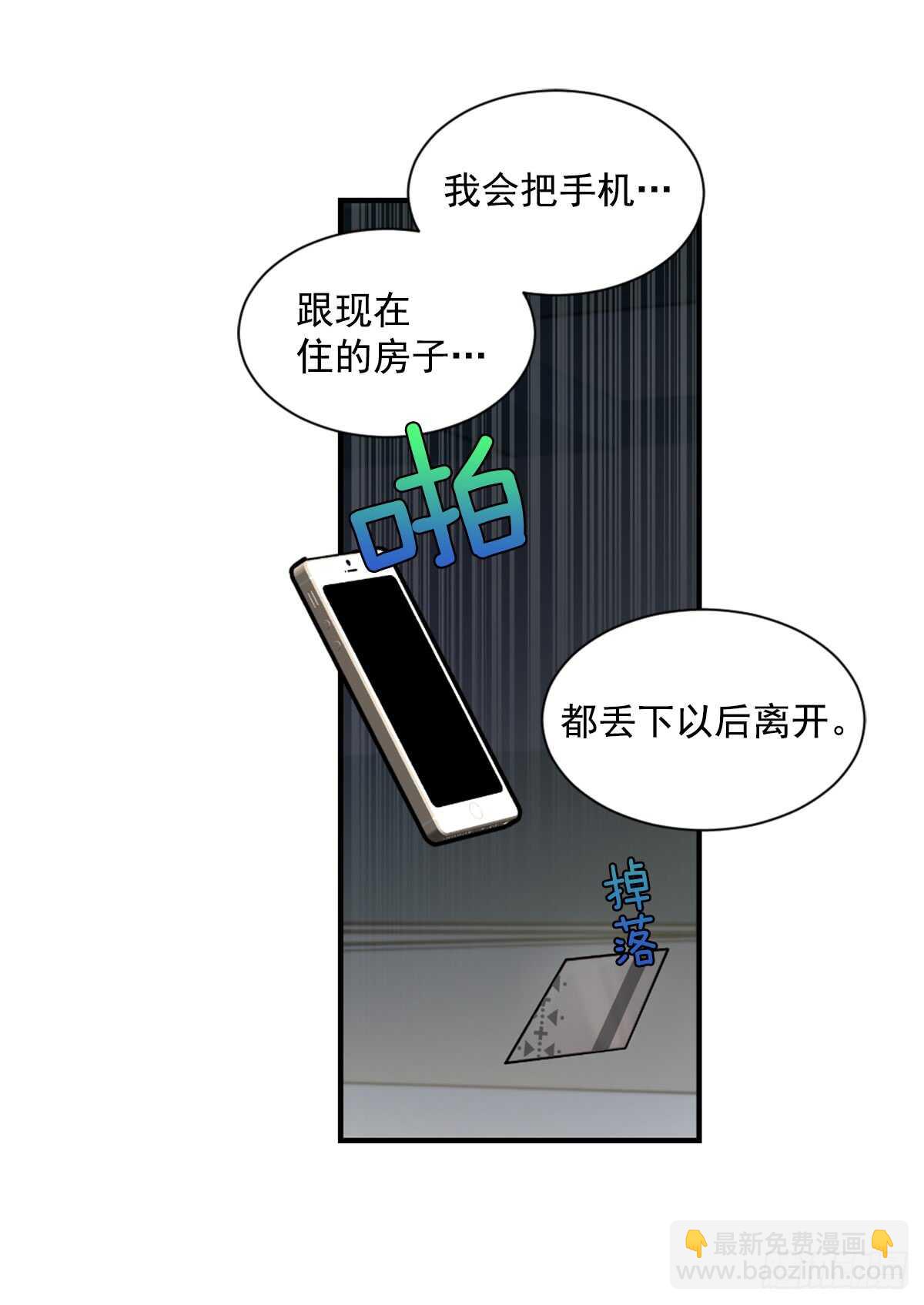 我决定不再见你(1/2)-第45话