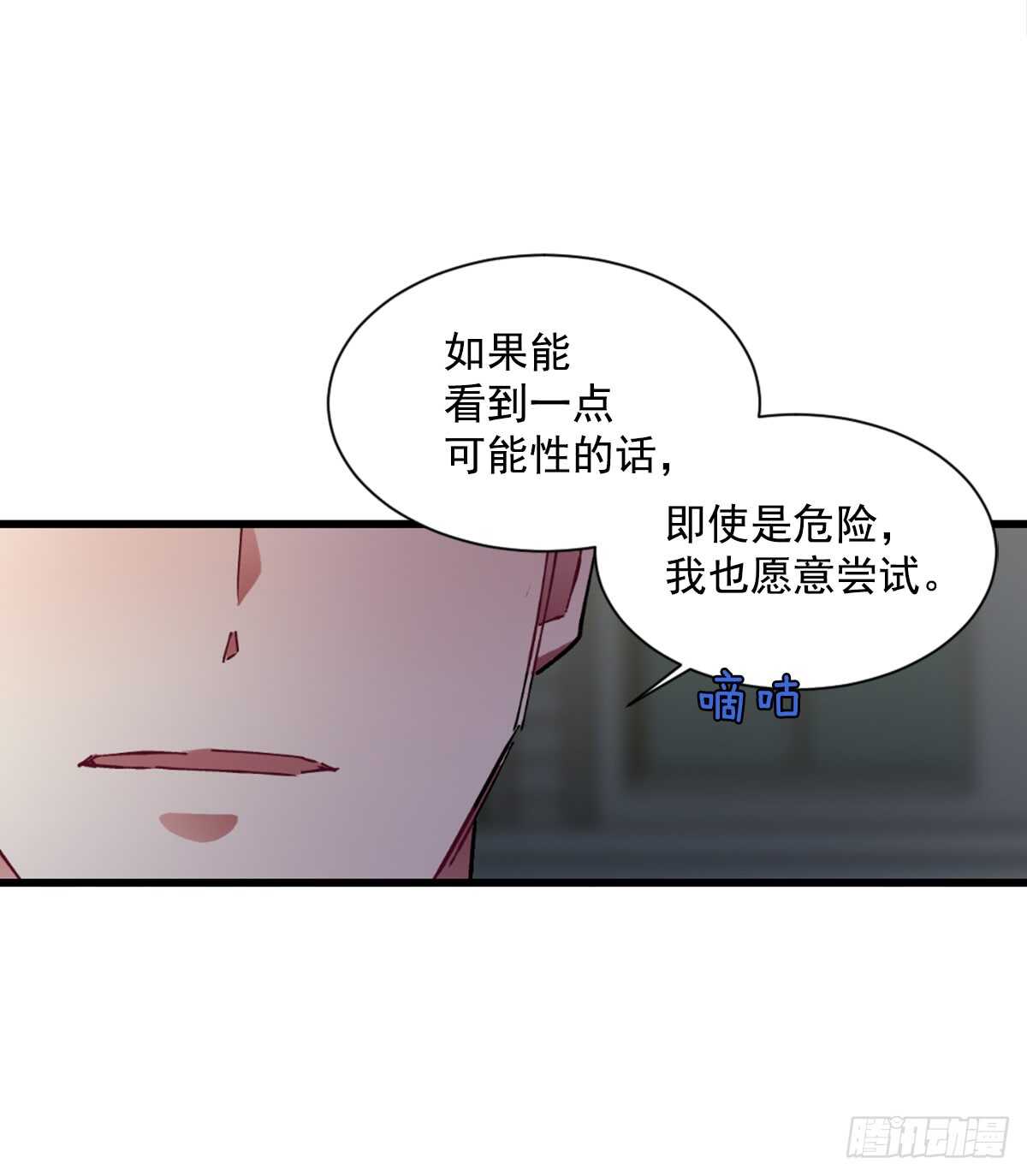 我决定不再见你(1/2)-第45话