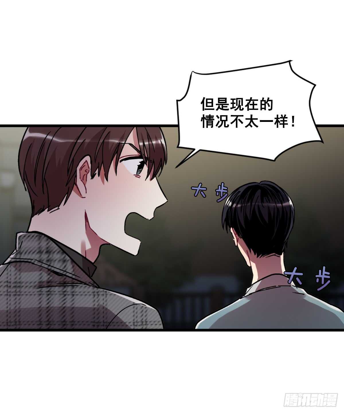 我决定不再见你(1/2)-第45话