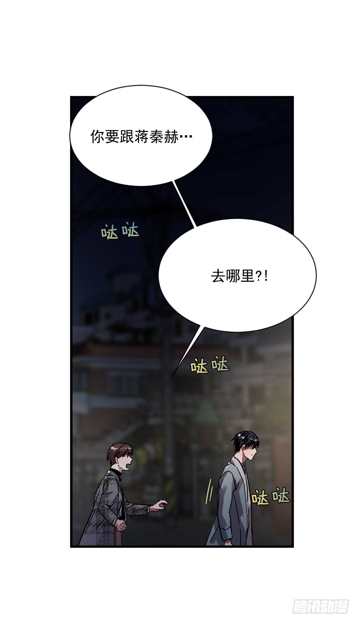 我决定不再见你(1/2)-第45话