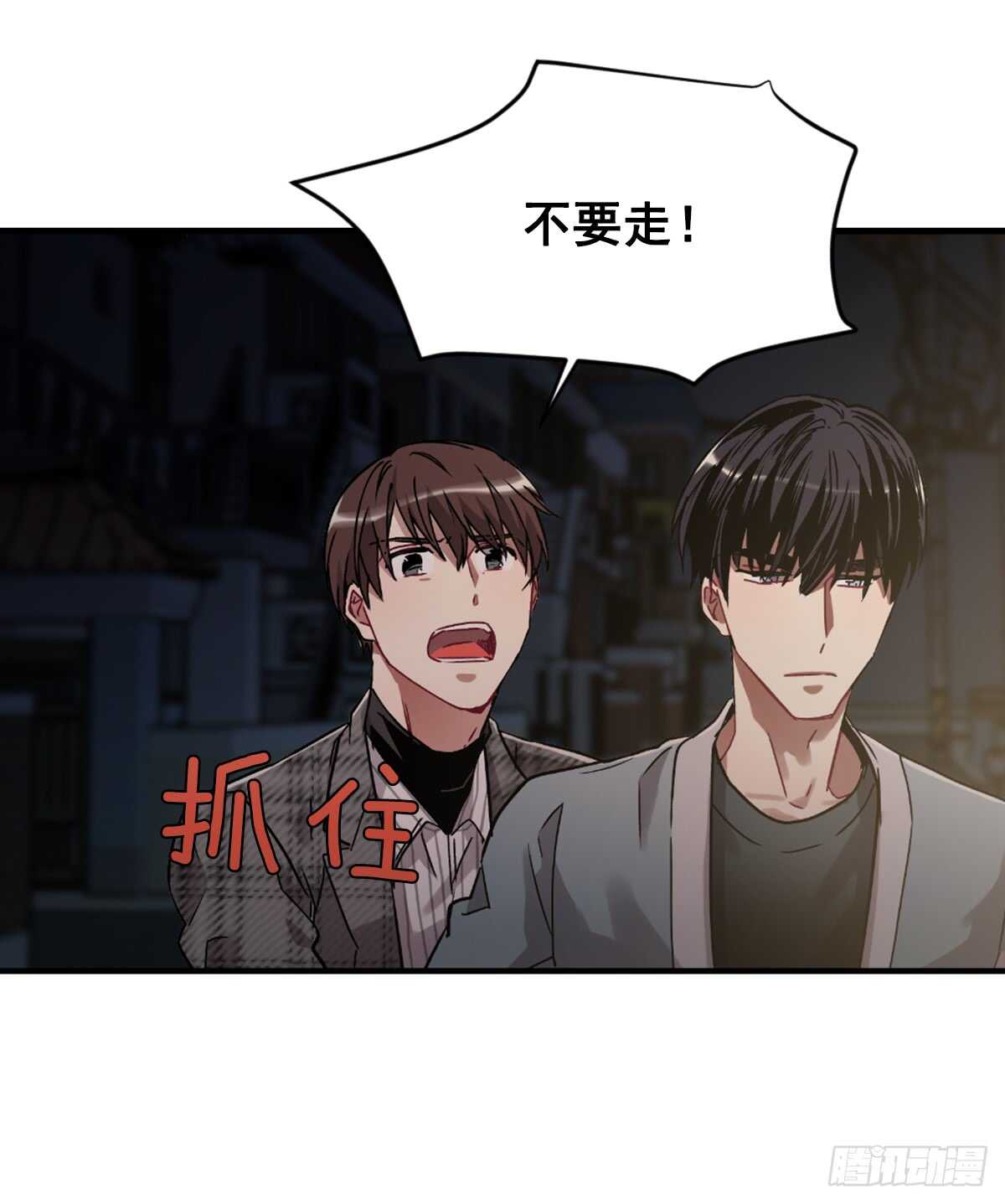 我决定不再见你(1/2)-第45话