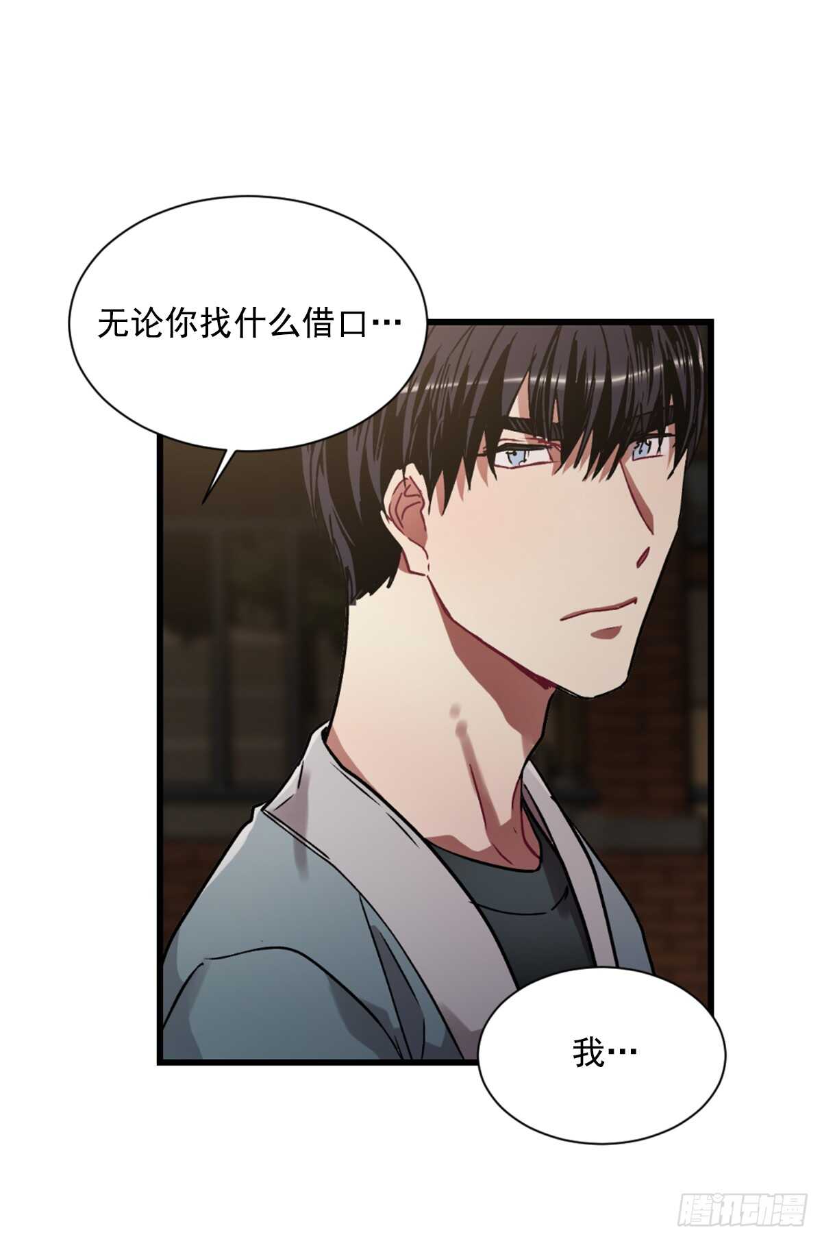 我决定不再见你(1/2)-第45话