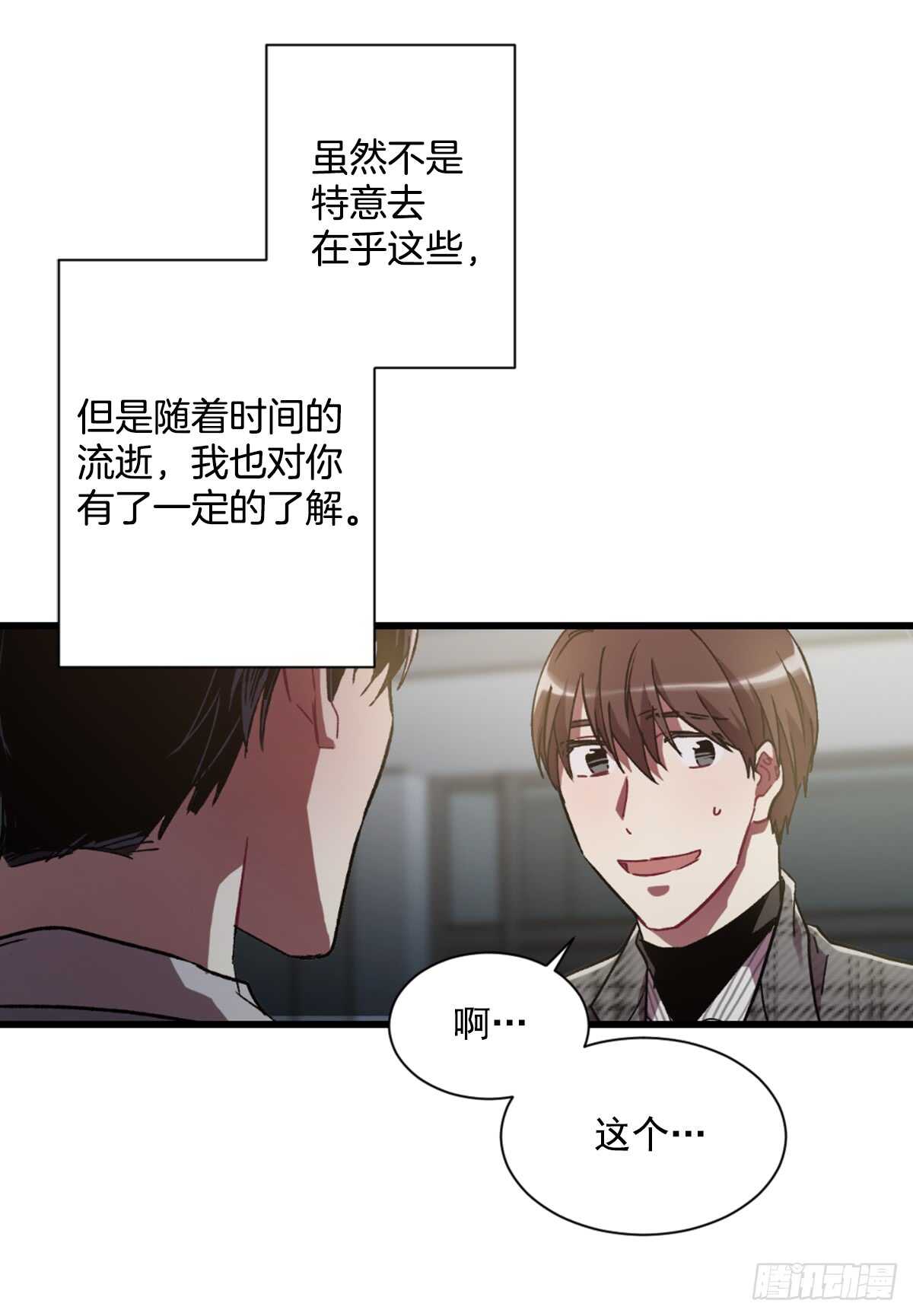 我决定不再见你(1/2)-第45话
