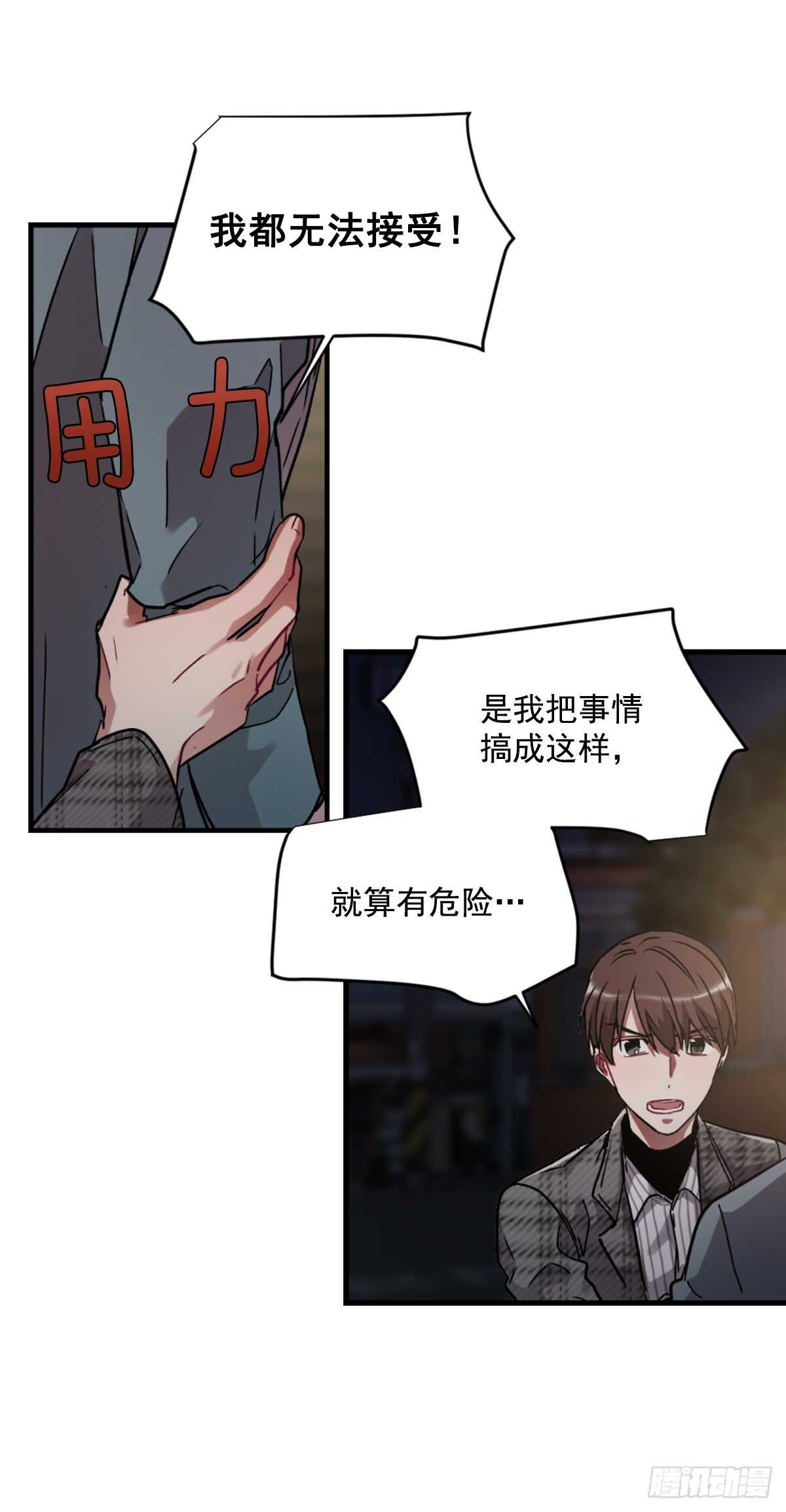 我决定不再见你(1/2)-第45话