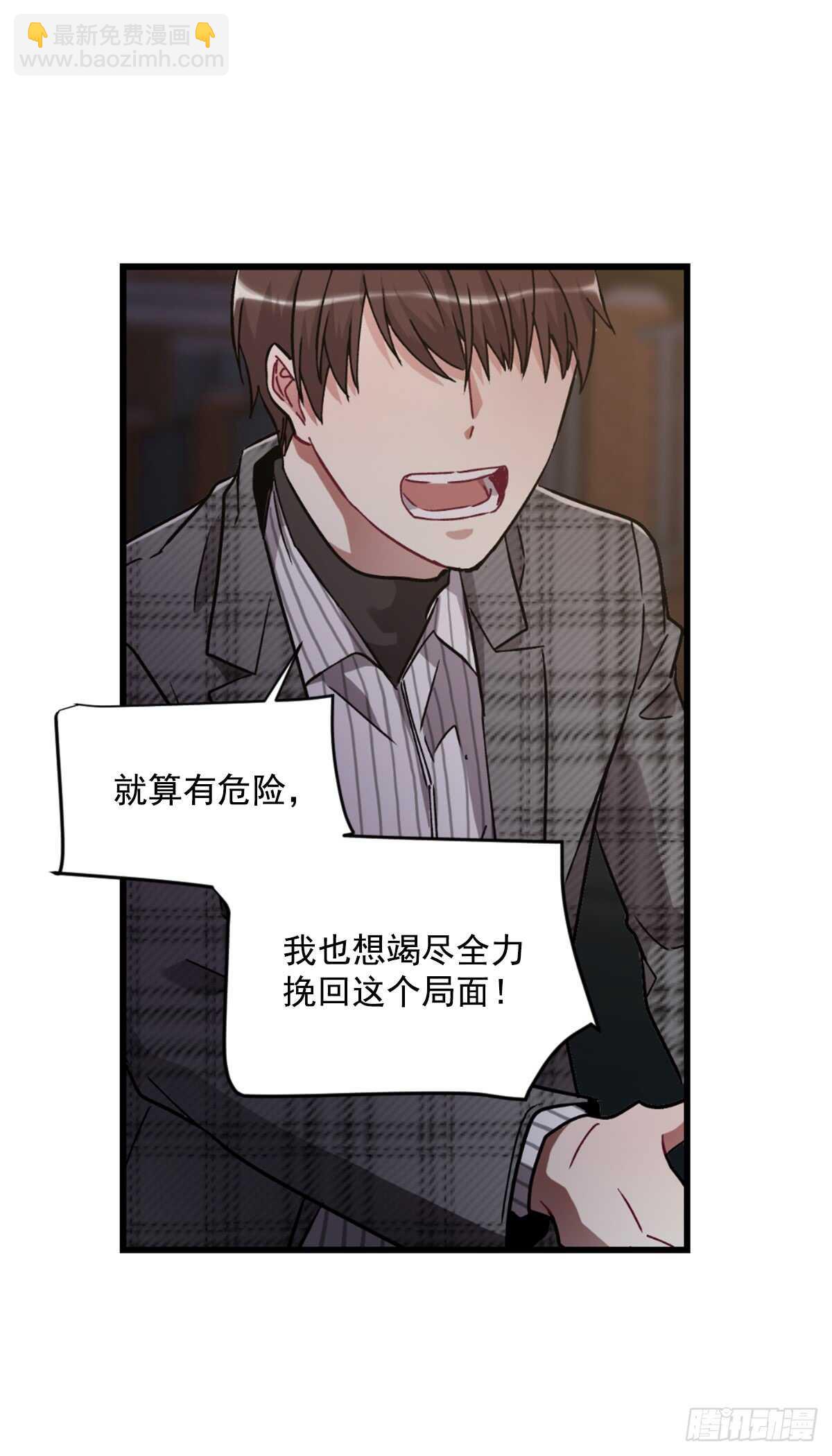 我决定不再见你(1/2)-第45话