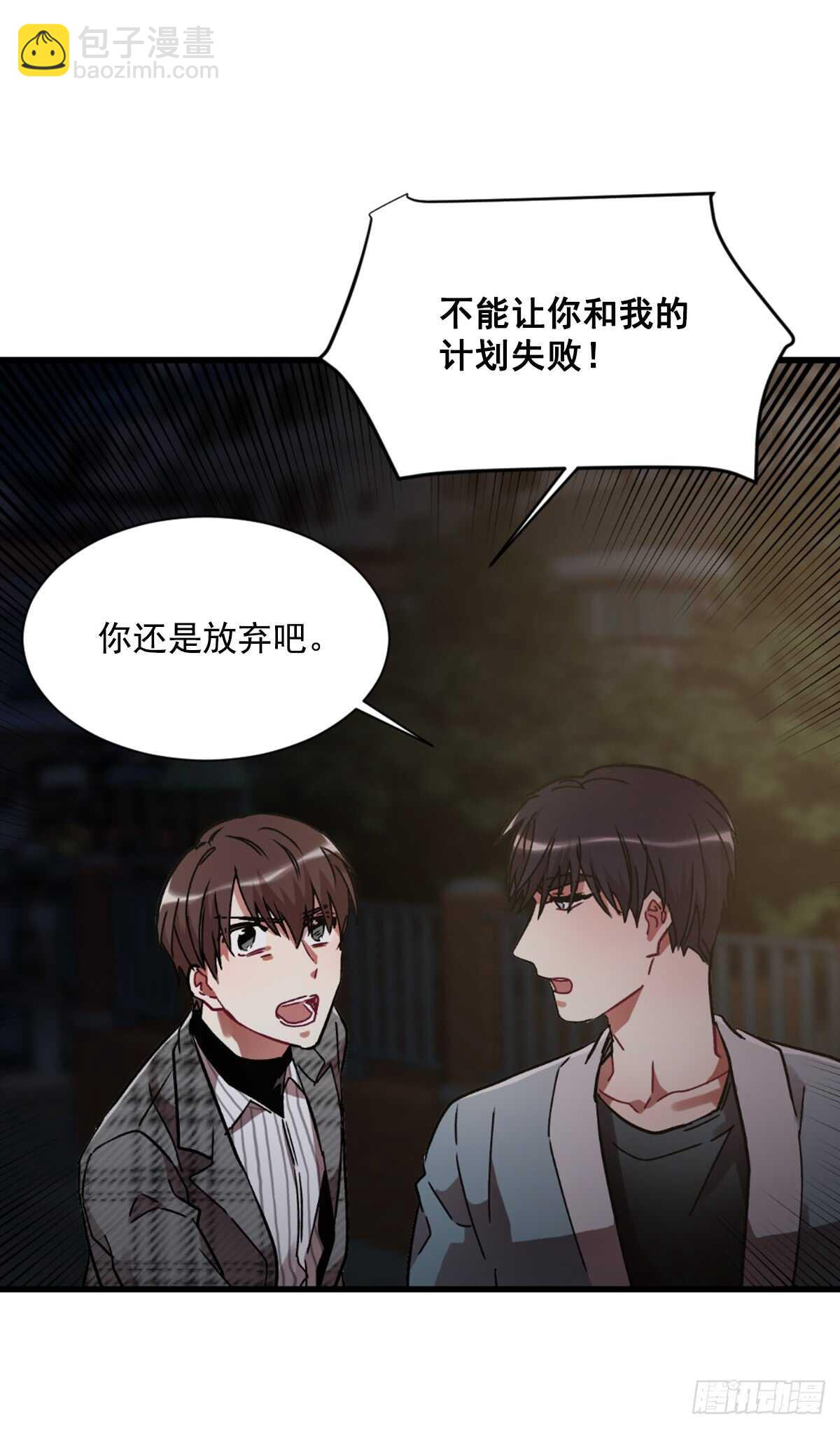 我决定不再见你(1/2)-第45话