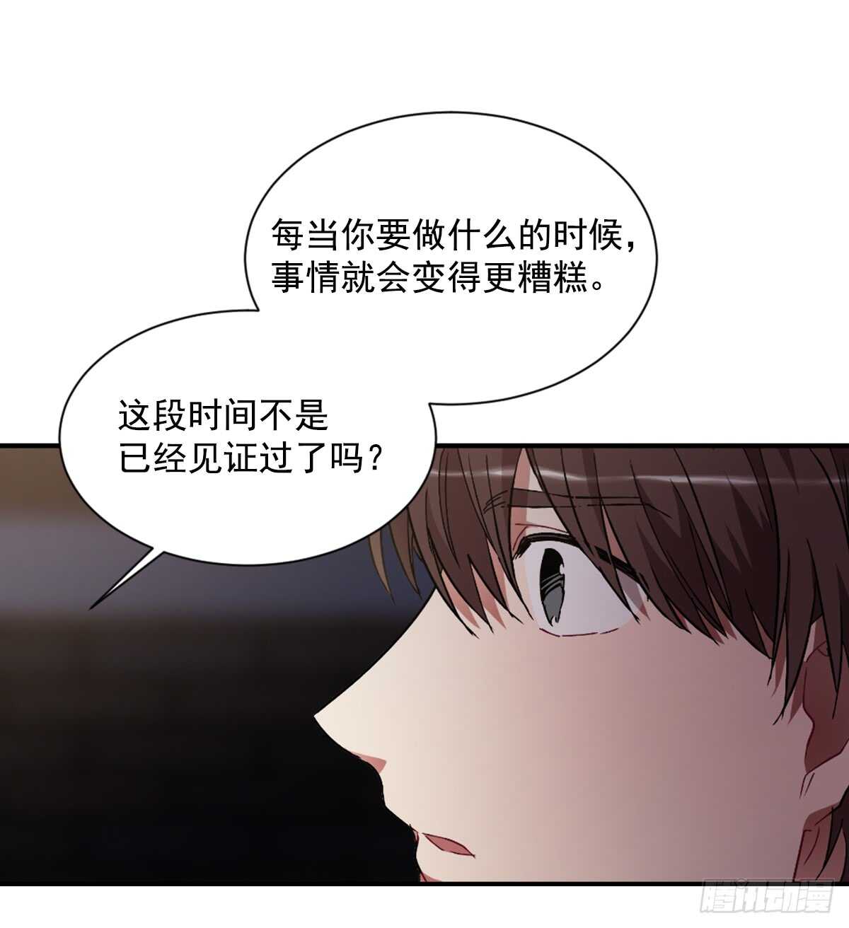 我决定不再见你(1/2)-第45话