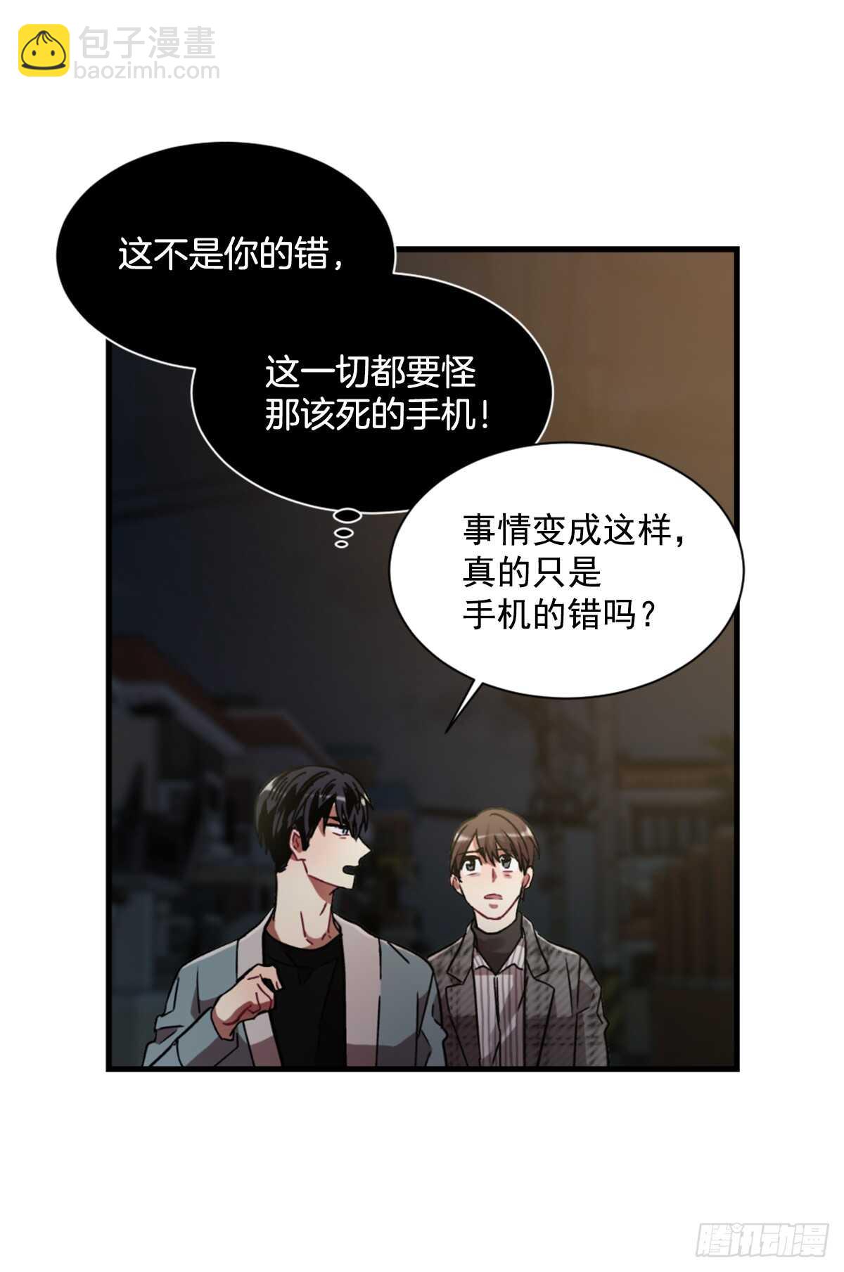 我决定不再见你(1/2)-第45话