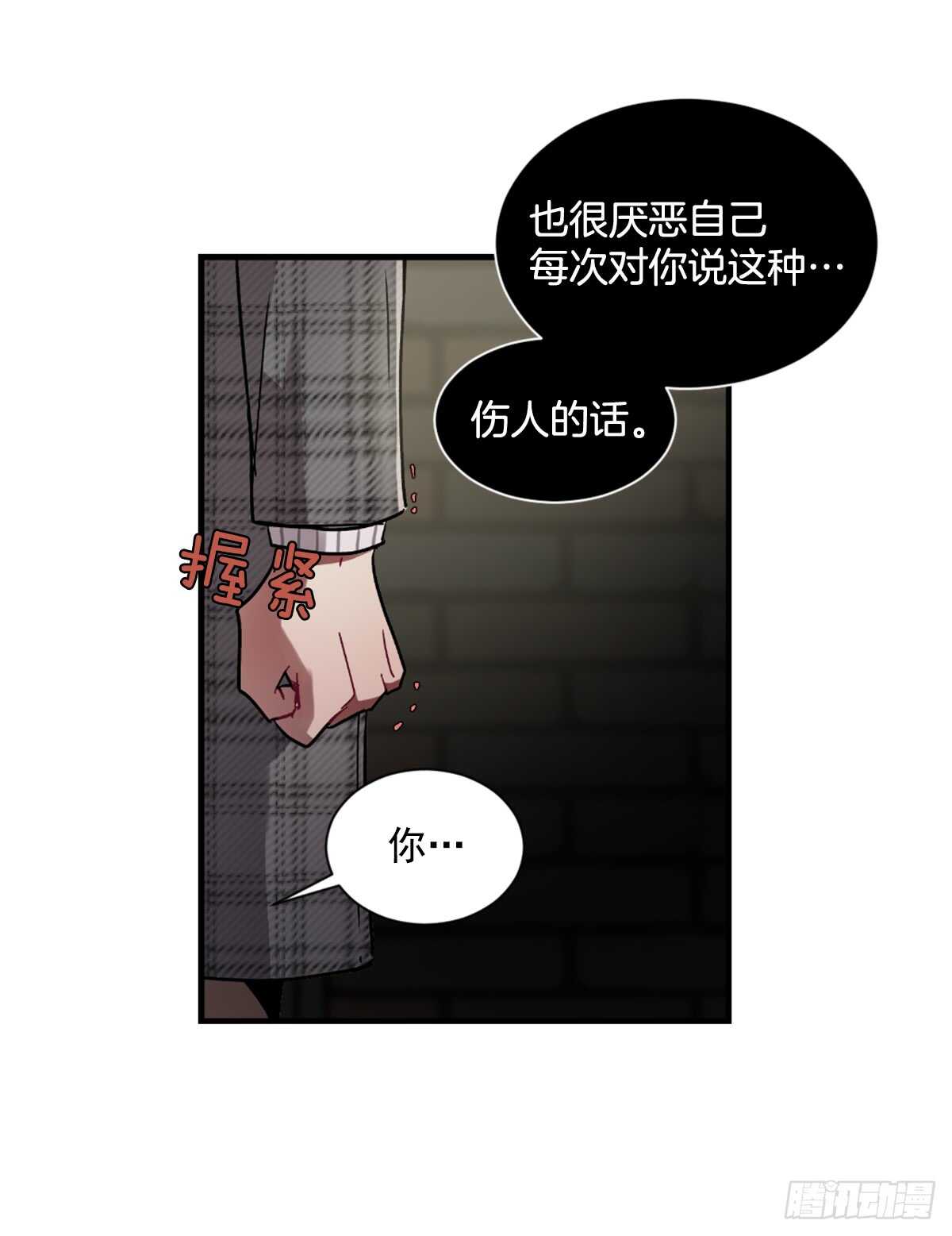 我决定不再见你(1/2)-第45话
