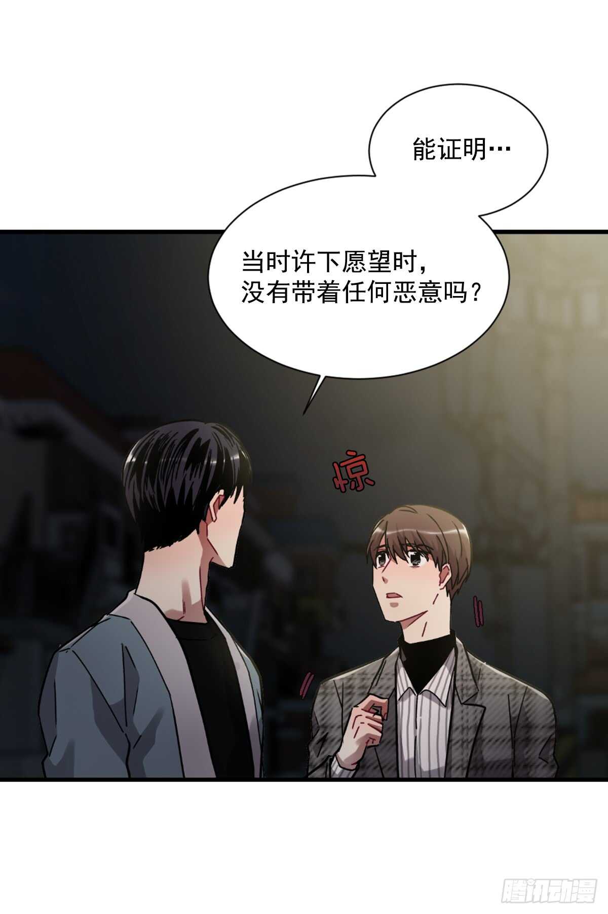 我决定不再见你(1/2)-第45话
