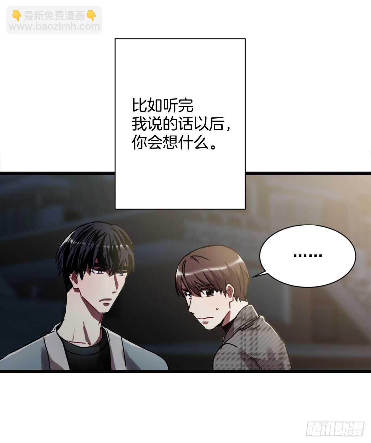我决定不再见你(1/2)-第45话