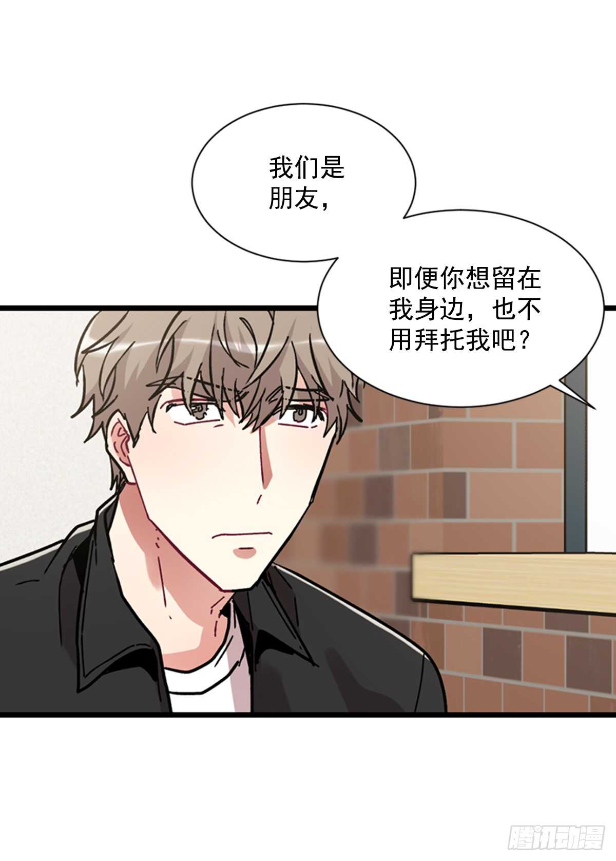 我竟然爱上了他(1/2)-第47话