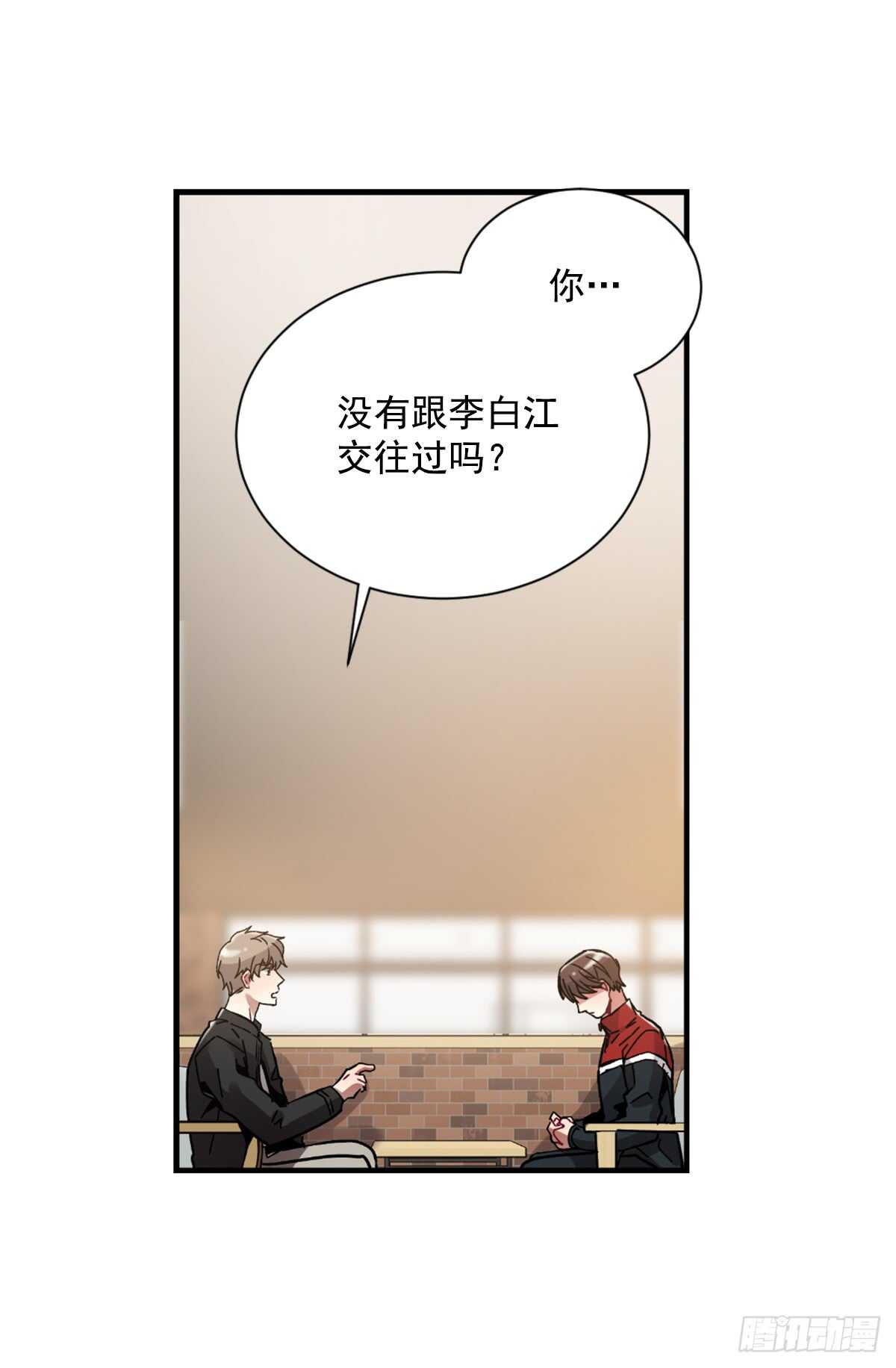 我竟然爱上了他(1/2)-第47话