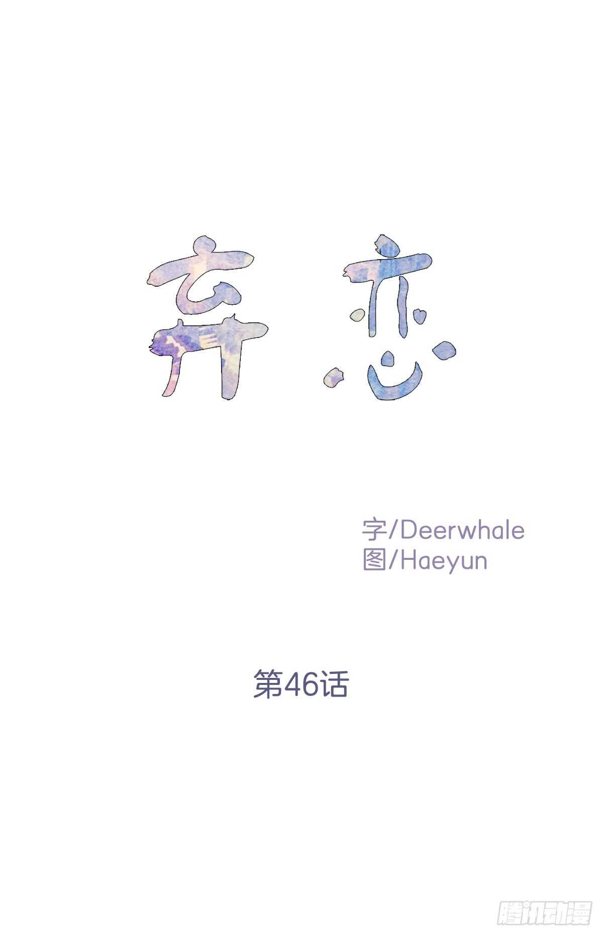 我竟然爱上了他(1/2)-第47话