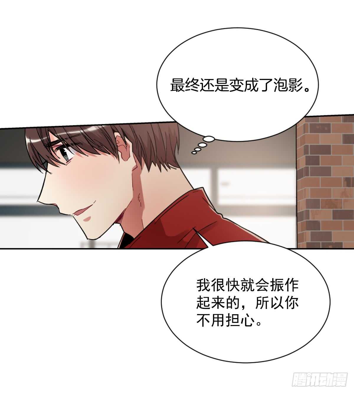 我竟然爱上了他(1/2)-第47话