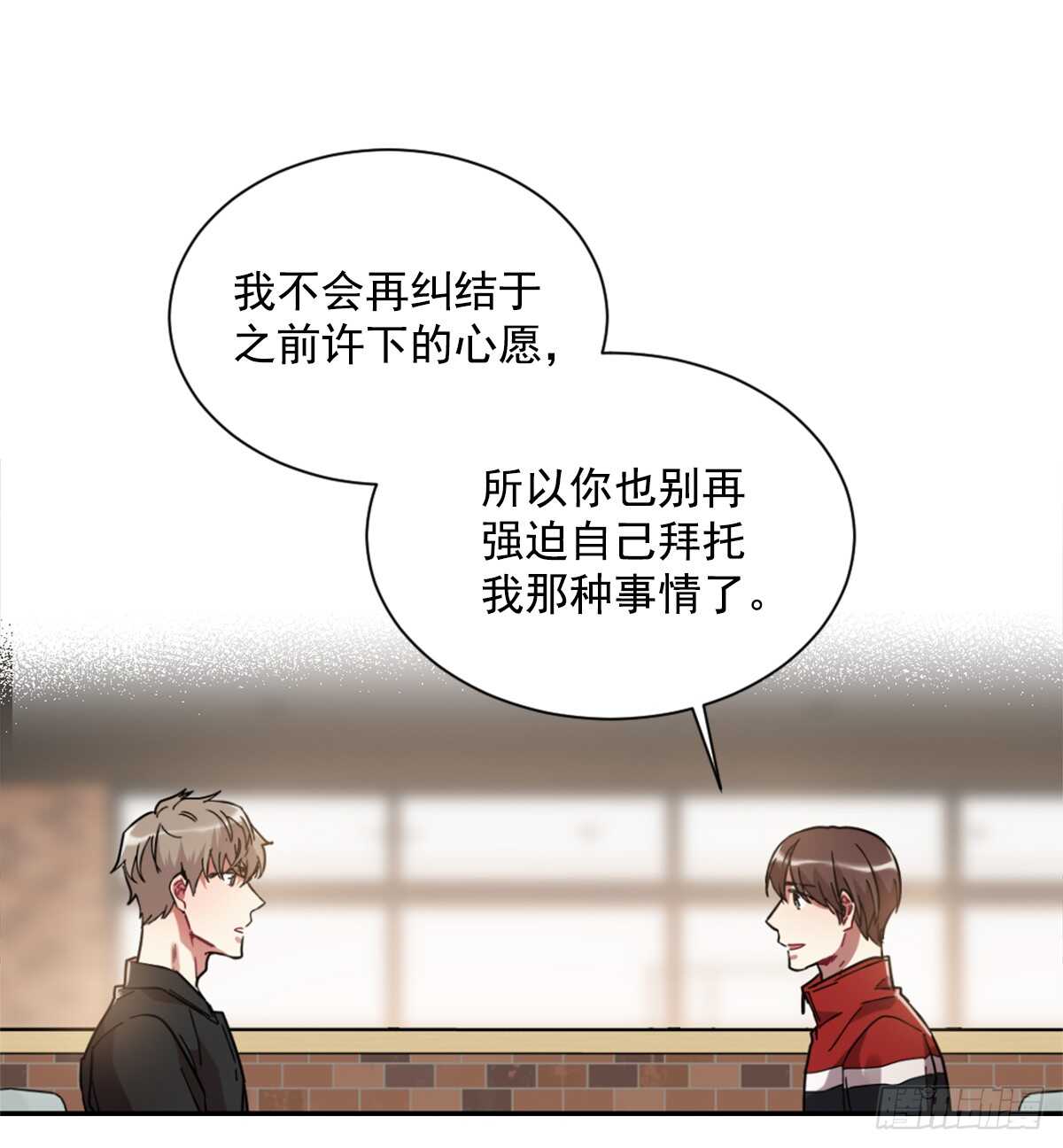 我竟然爱上了他(1/2)-第47话