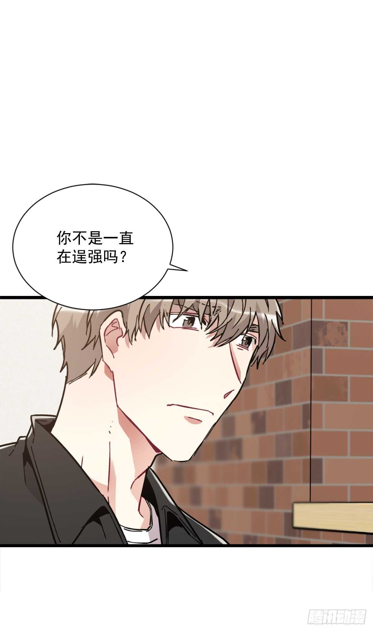 我竟然爱上了他(1/2)-第47话