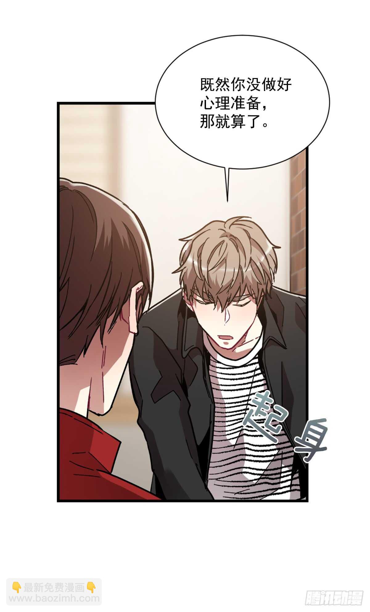 我竟然爱上了他(1/2)-第47话