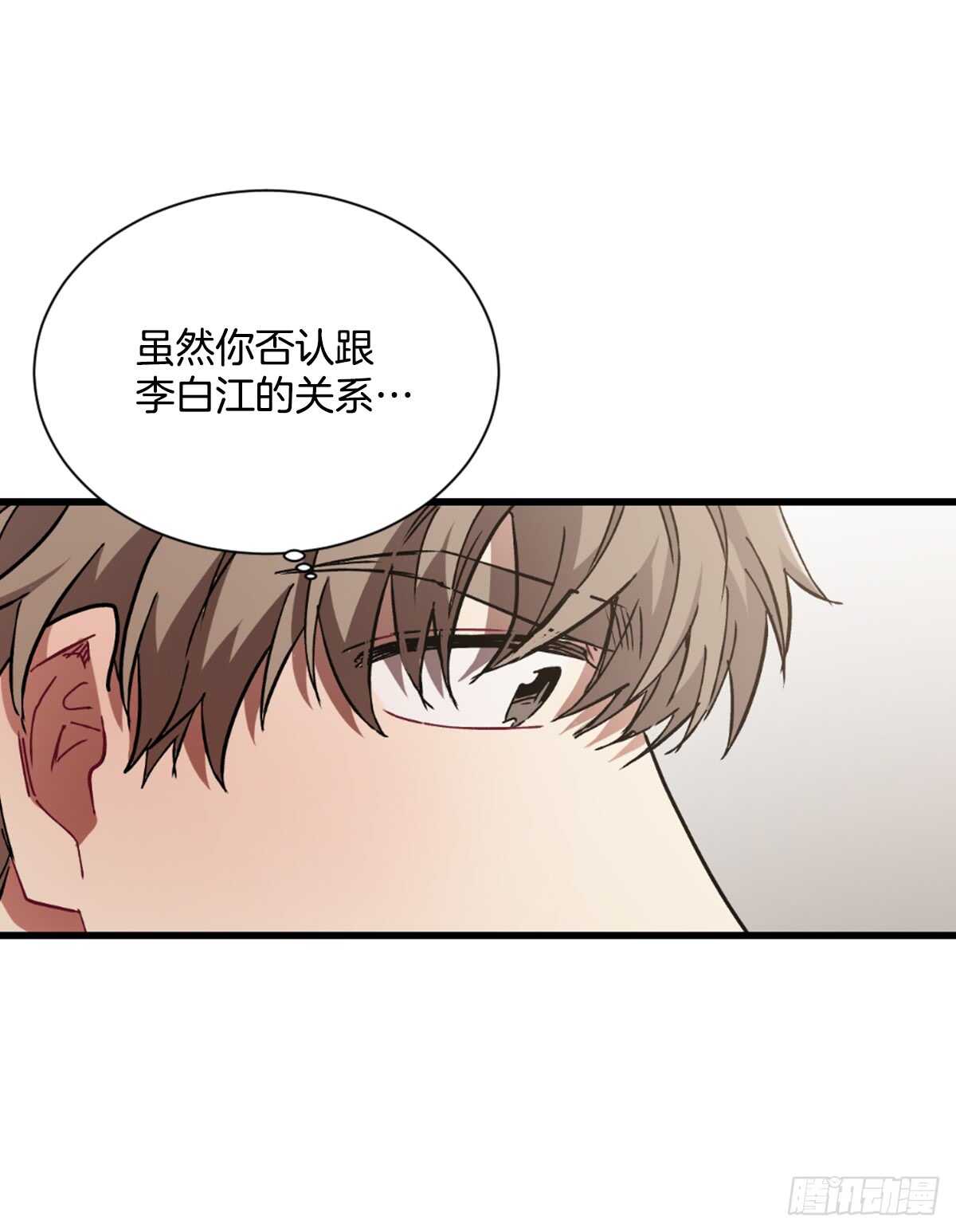 我竟然爱上了他(1/2)-第47话