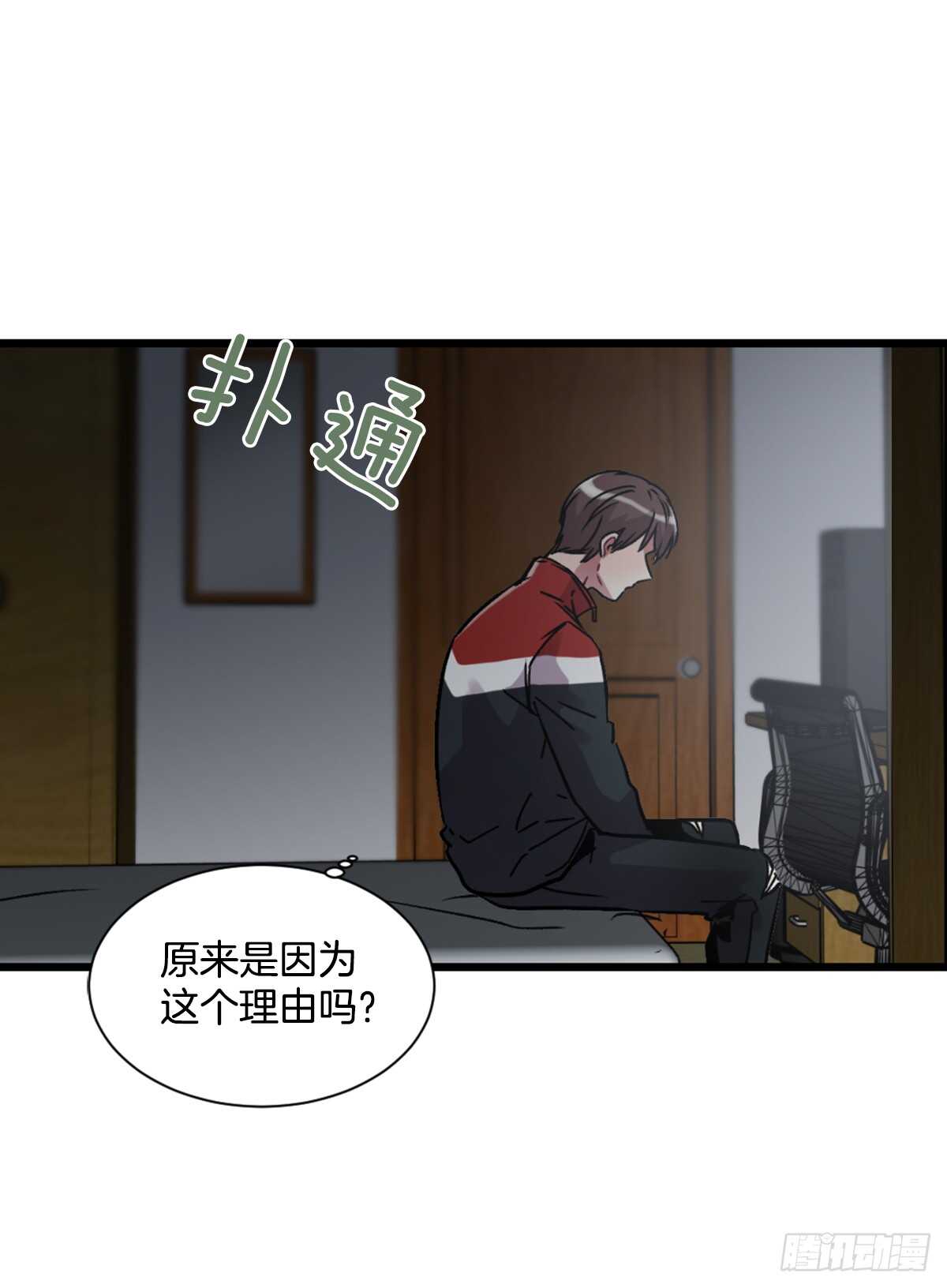我竟然爱上了他(1/2)-第47话